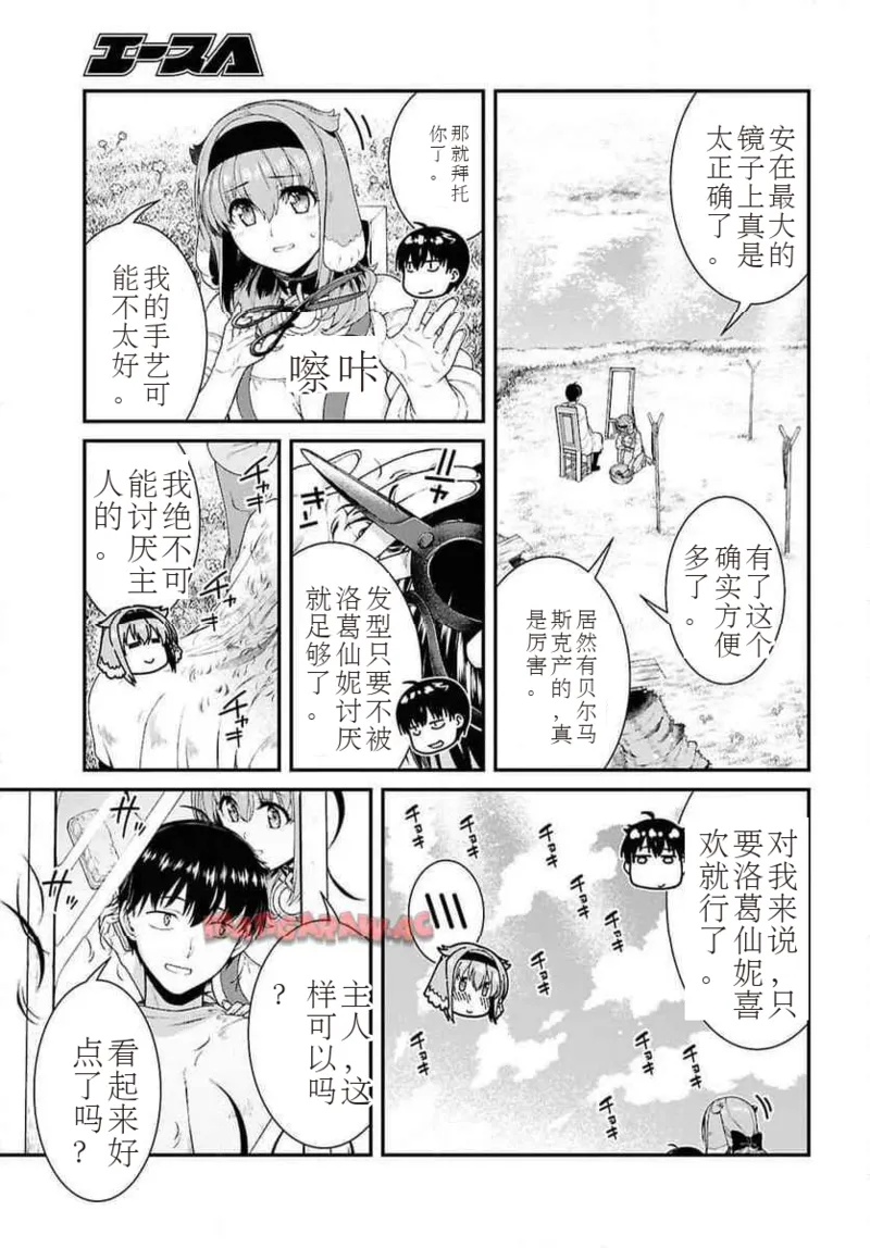 isekai-meikyuu-de-harem-95-99 numero di immagine  52