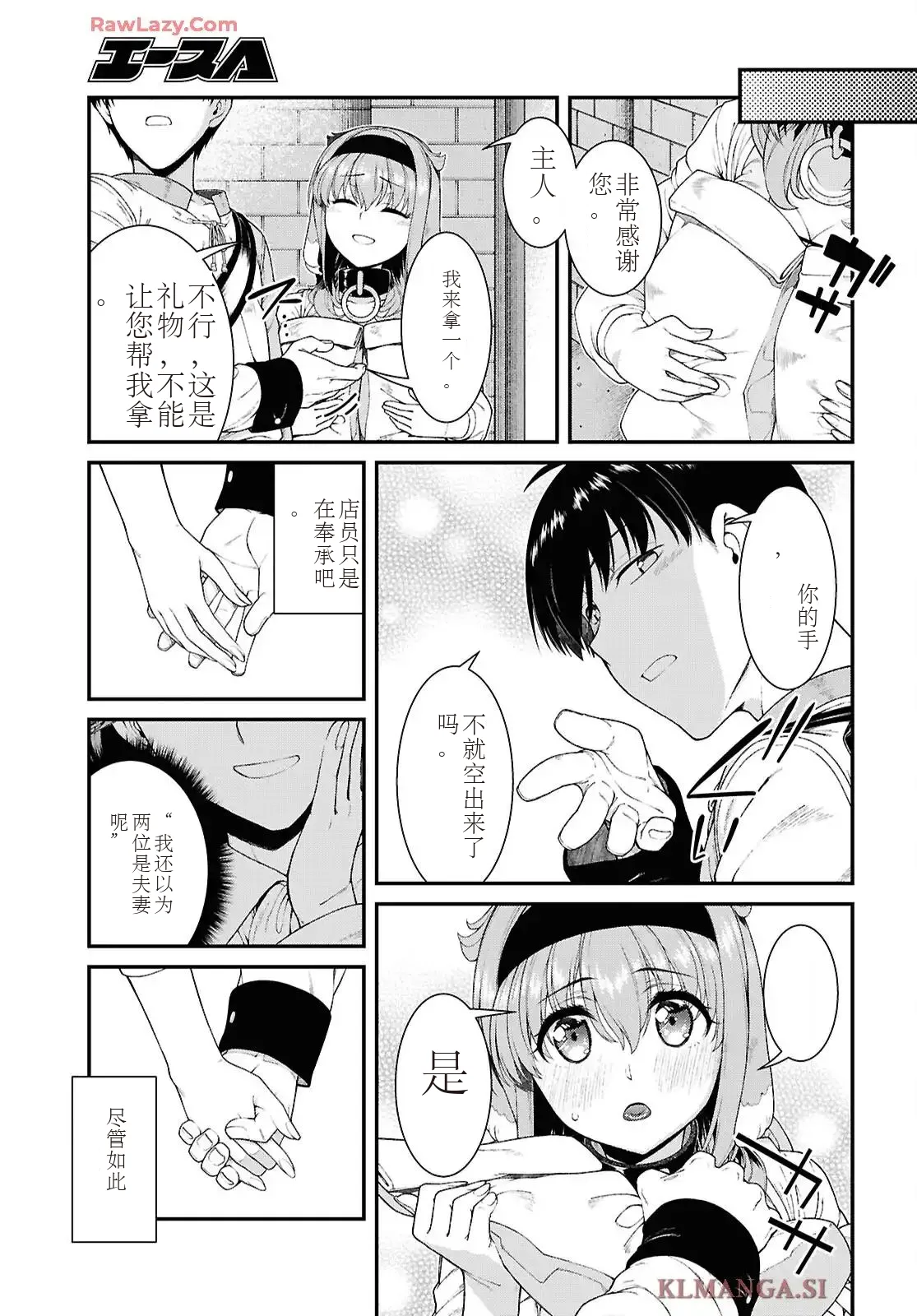 isekai-meikyuu-de-harem-95-99 numero di immagine  60