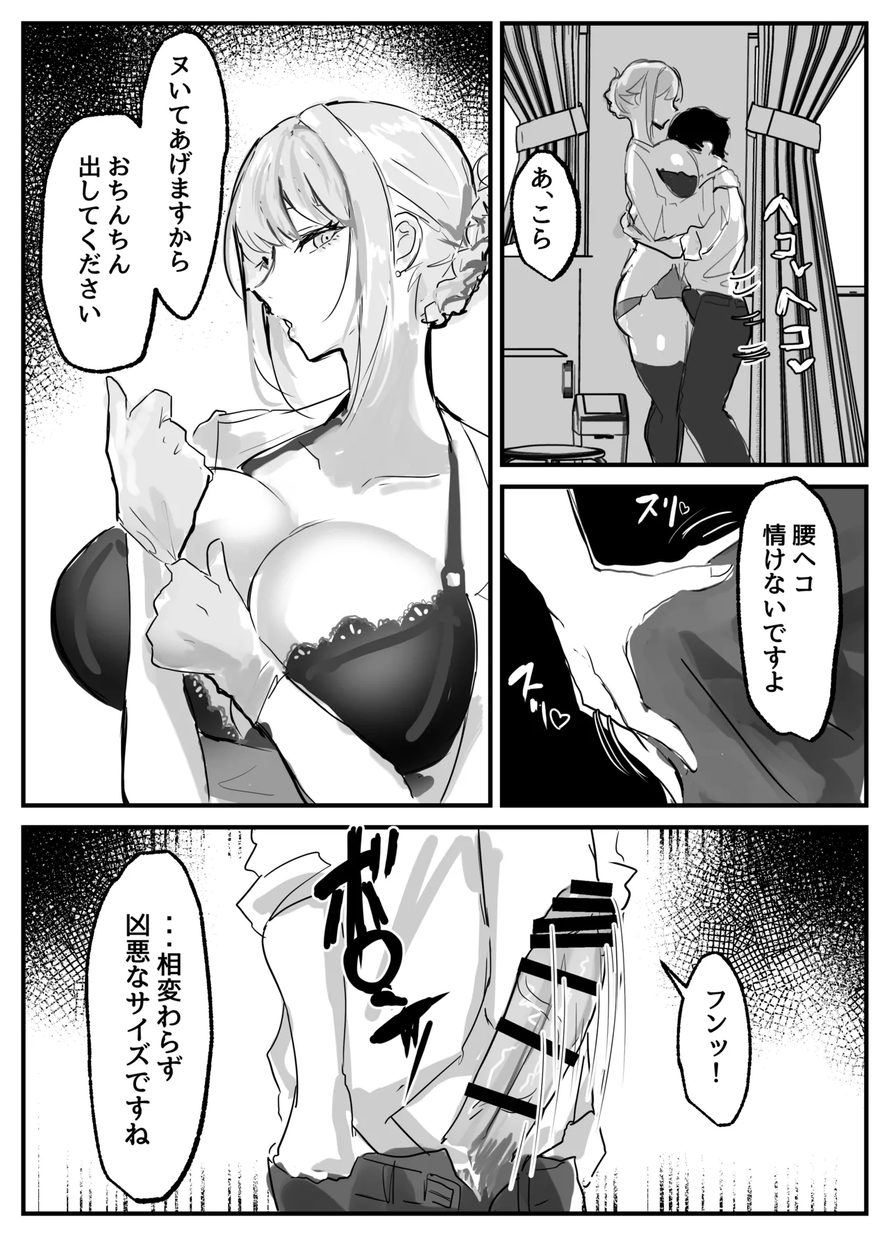 [Torifune] Nuite Kureru Hokenshitsu no Sensei numero di immagine  5