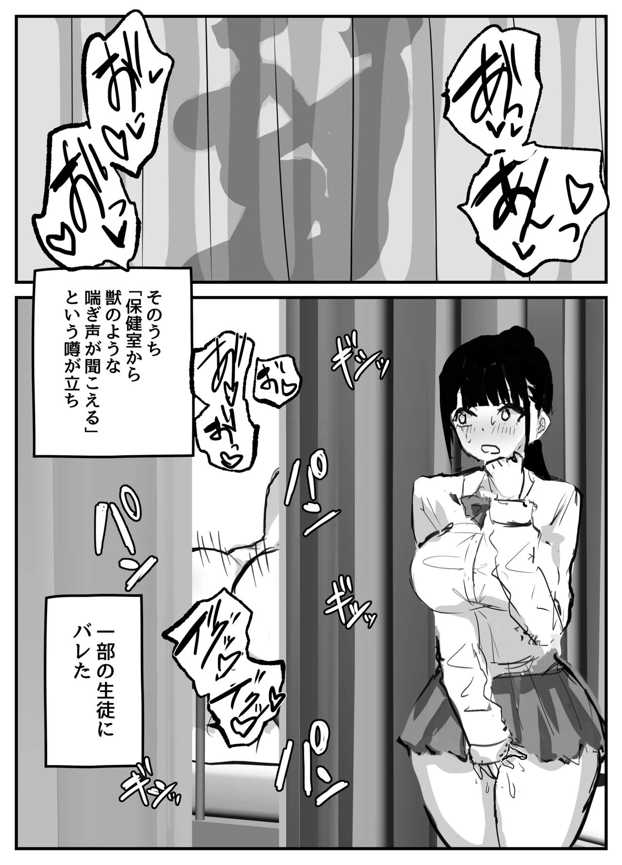 [Torifune] Nuite Kureru Hokenshitsu no Sensei numero di immagine  30