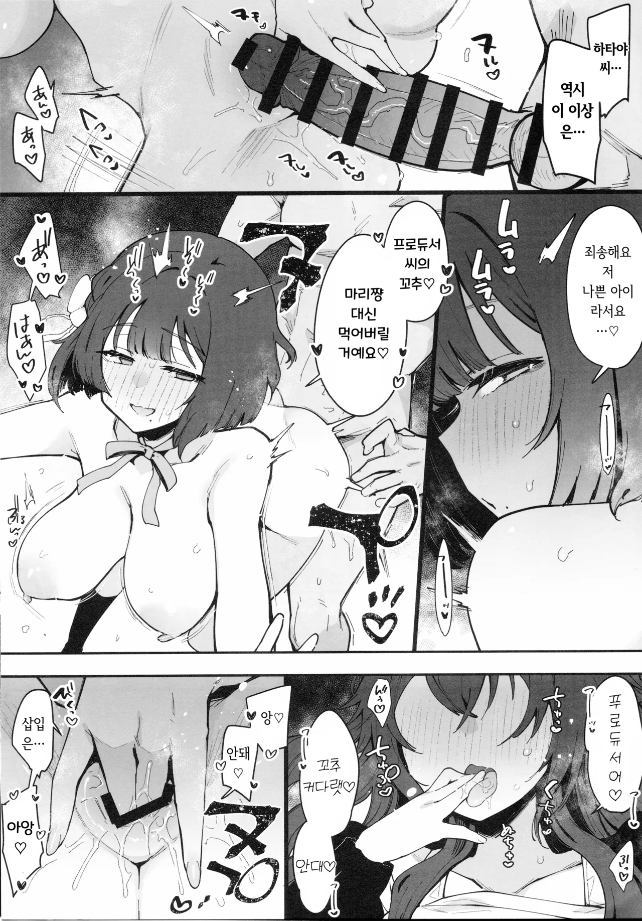 츠키무라씨의 성욕을 관리하지만 삽입 금지라 한계에 몰린 P에게 나쁜아이 미스즈가 들이대는 이야기 numero di immagine  5