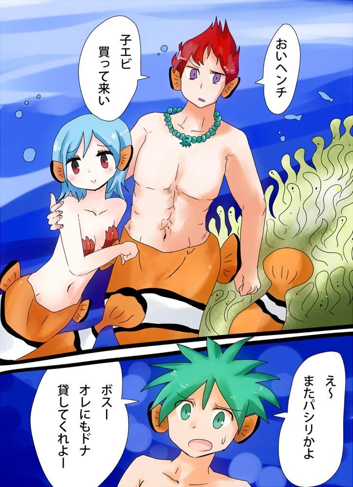 カクレクマノミ物語 - vae-c 图片编号 2