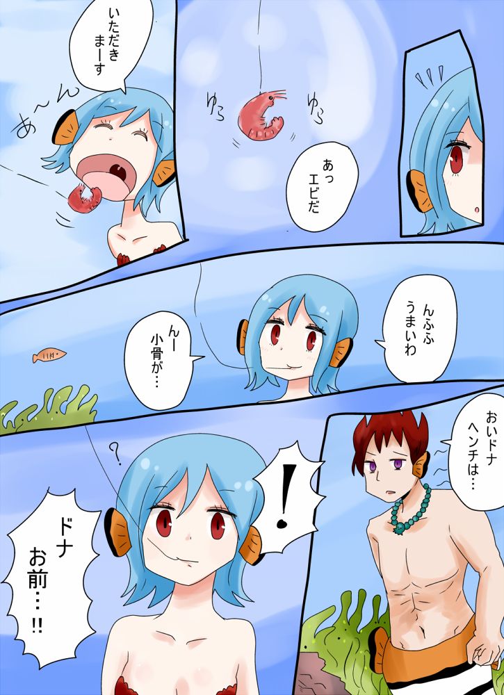 カクレクマノミ物語 - vae-c 图片编号 6