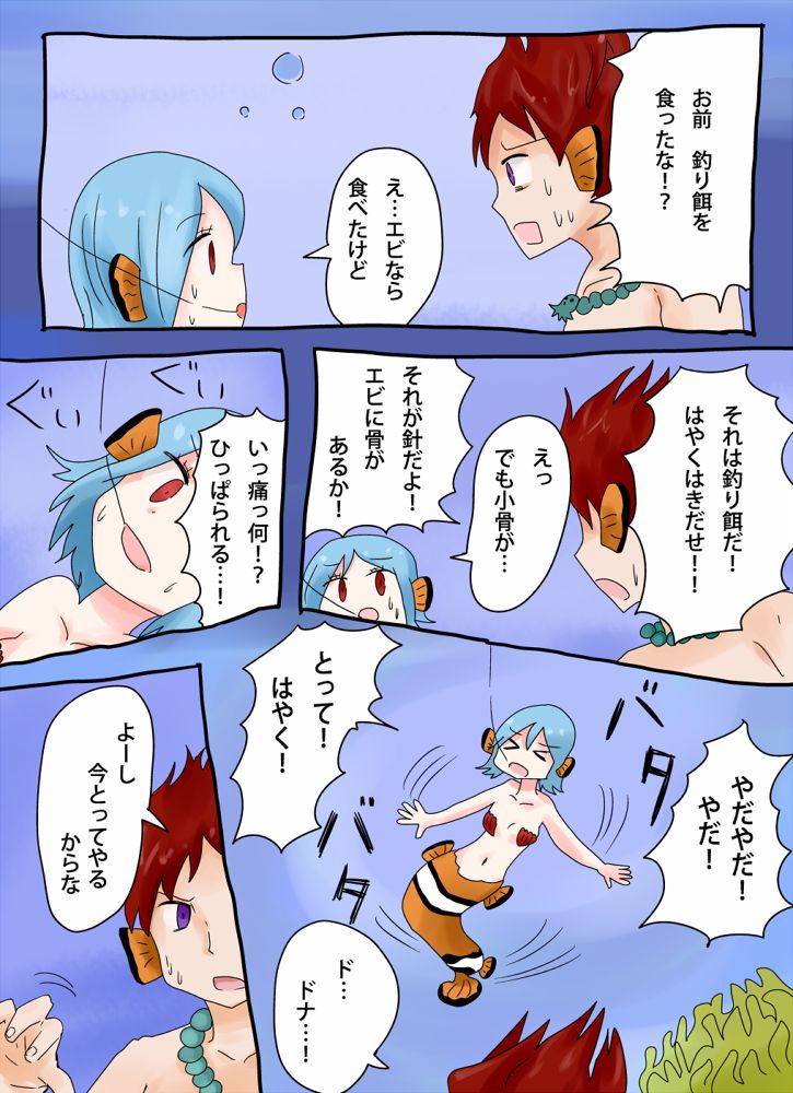 カクレクマノミ物語 - vae-c 图片编号 7