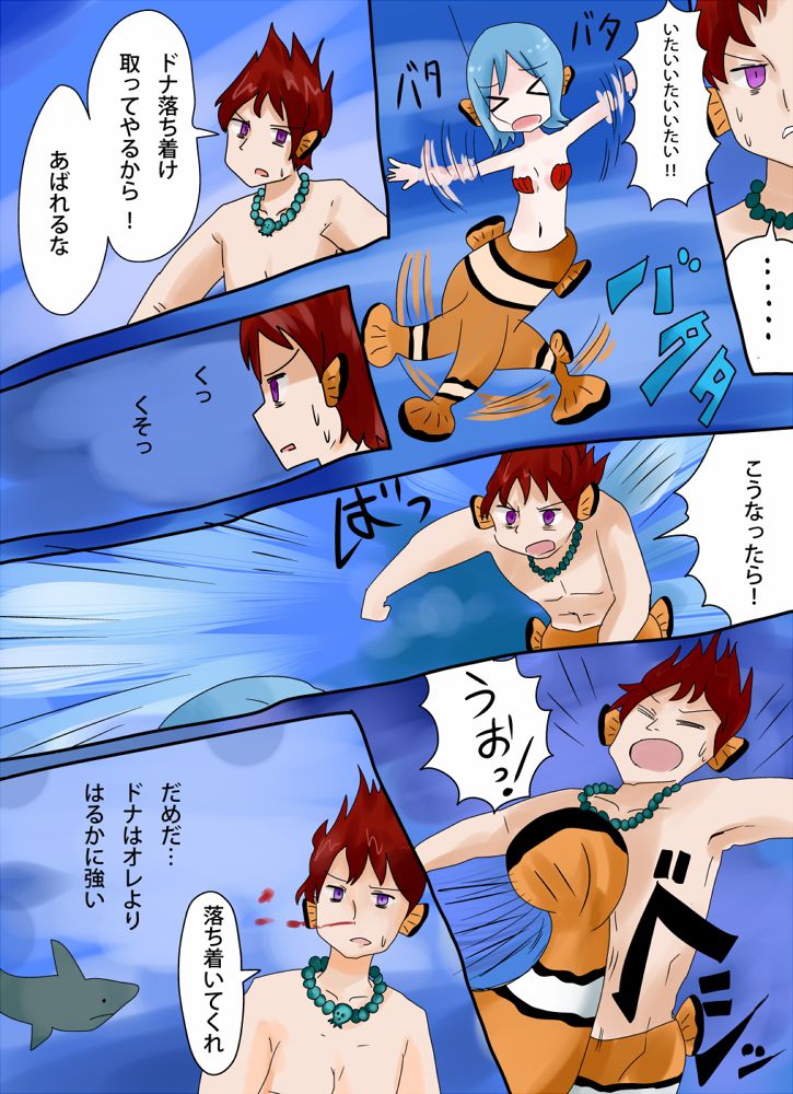 カクレクマノミ物語 - vae-c 图片编号 8