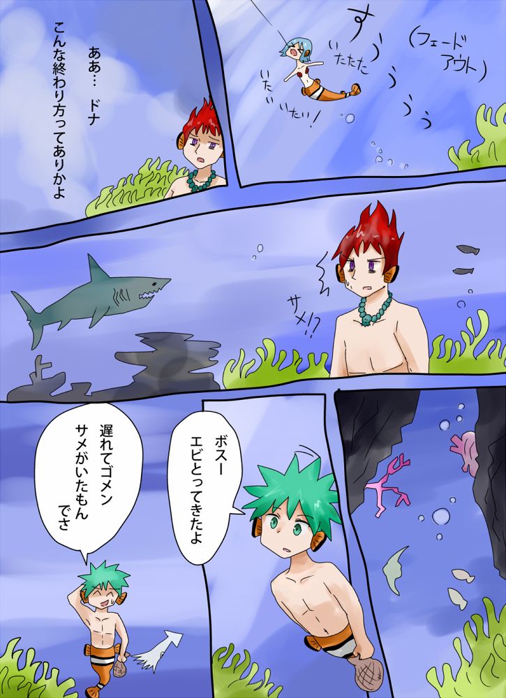 カクレクマノミ物語 - vae-c 图片编号 9