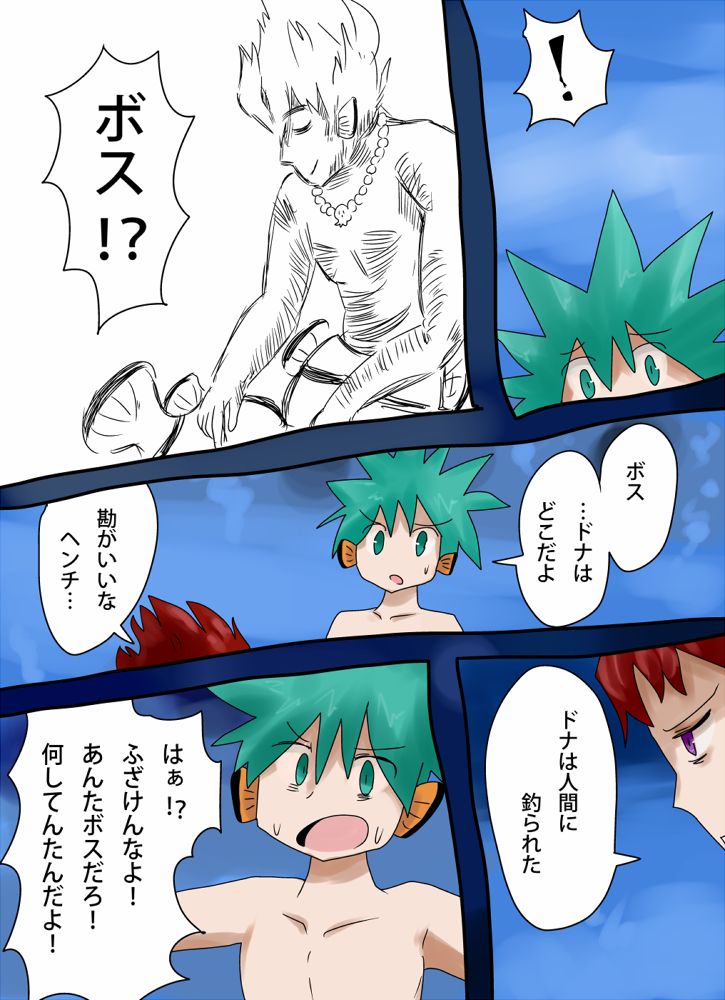 カクレクマノミ物語 - vae-c 图片编号 10