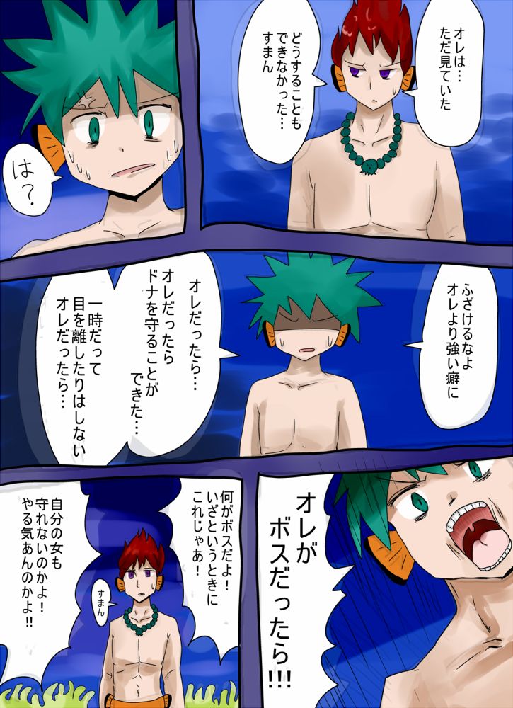 カクレクマノミ物語 - vae-c 图片编号 11