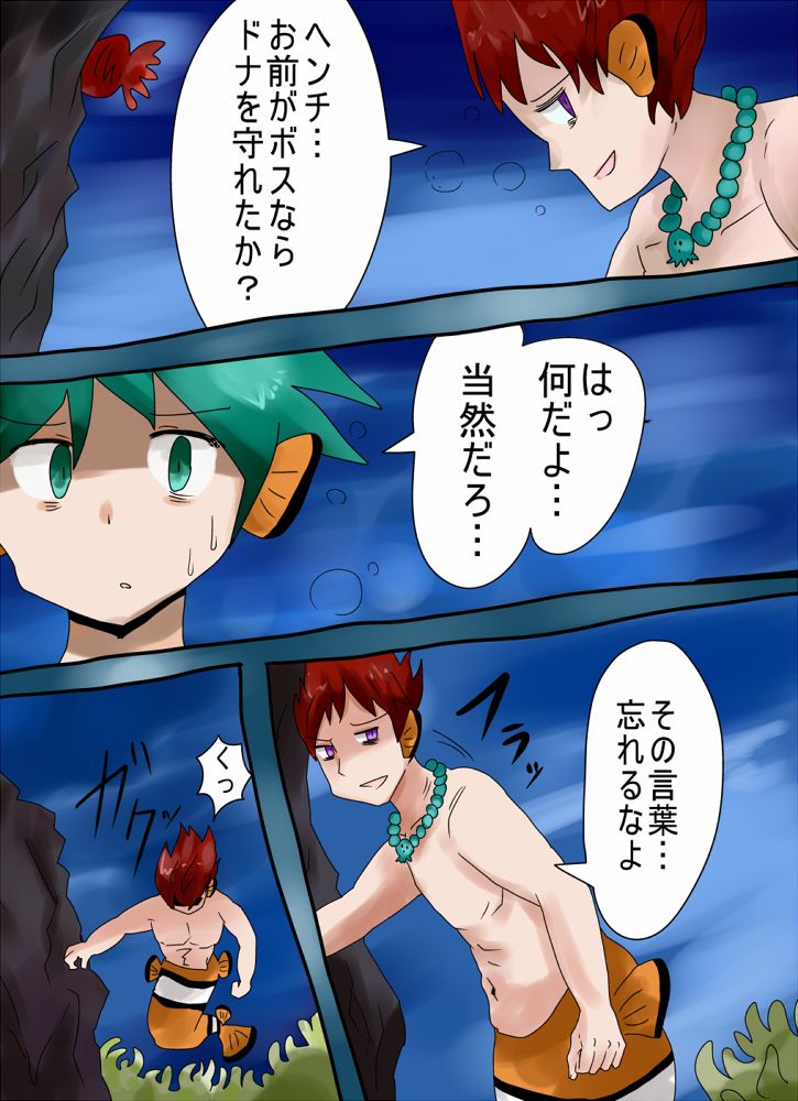 カクレクマノミ物語 - vae-c 图片编号 13