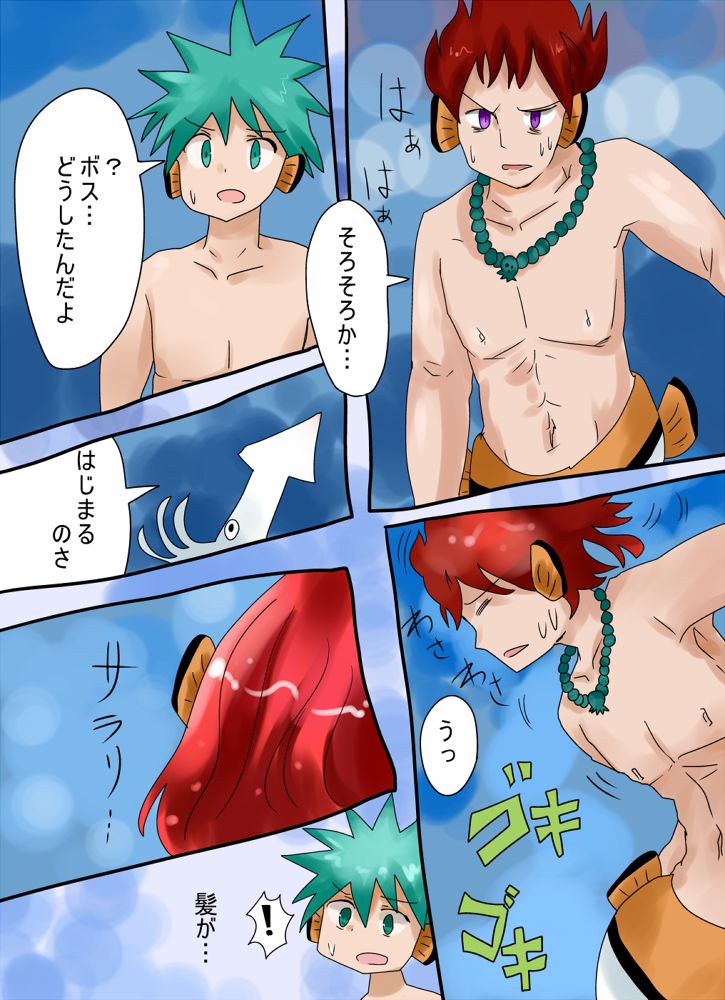 カクレクマノミ物語 - vae-c 图片编号 14