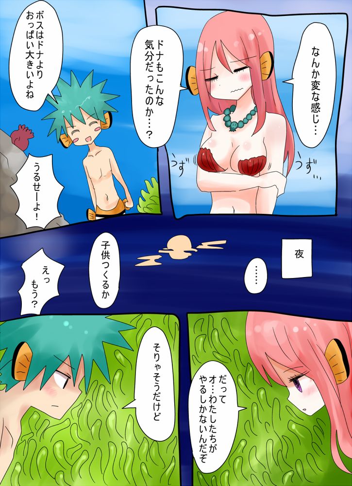 カクレクマノミ物語 - vae-c 图片编号 23