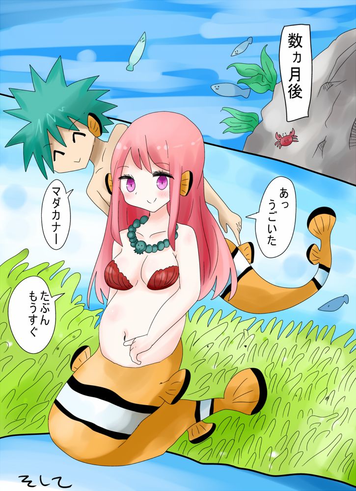 カクレクマノミ物語 - vae-c 图片编号 26