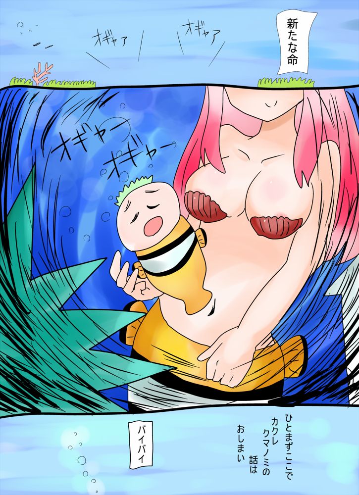 カクレクマノミ物語 - vae-c 图片编号 27