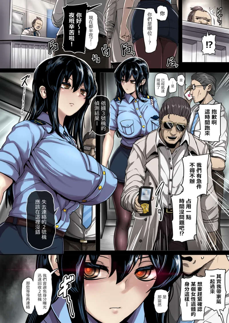 [Yaruku] Akutoku Kenshikan no Temoto ni Todoketa Okashii na Itai no Ohanashi 1-15 [Chinese] Bildnummer 40