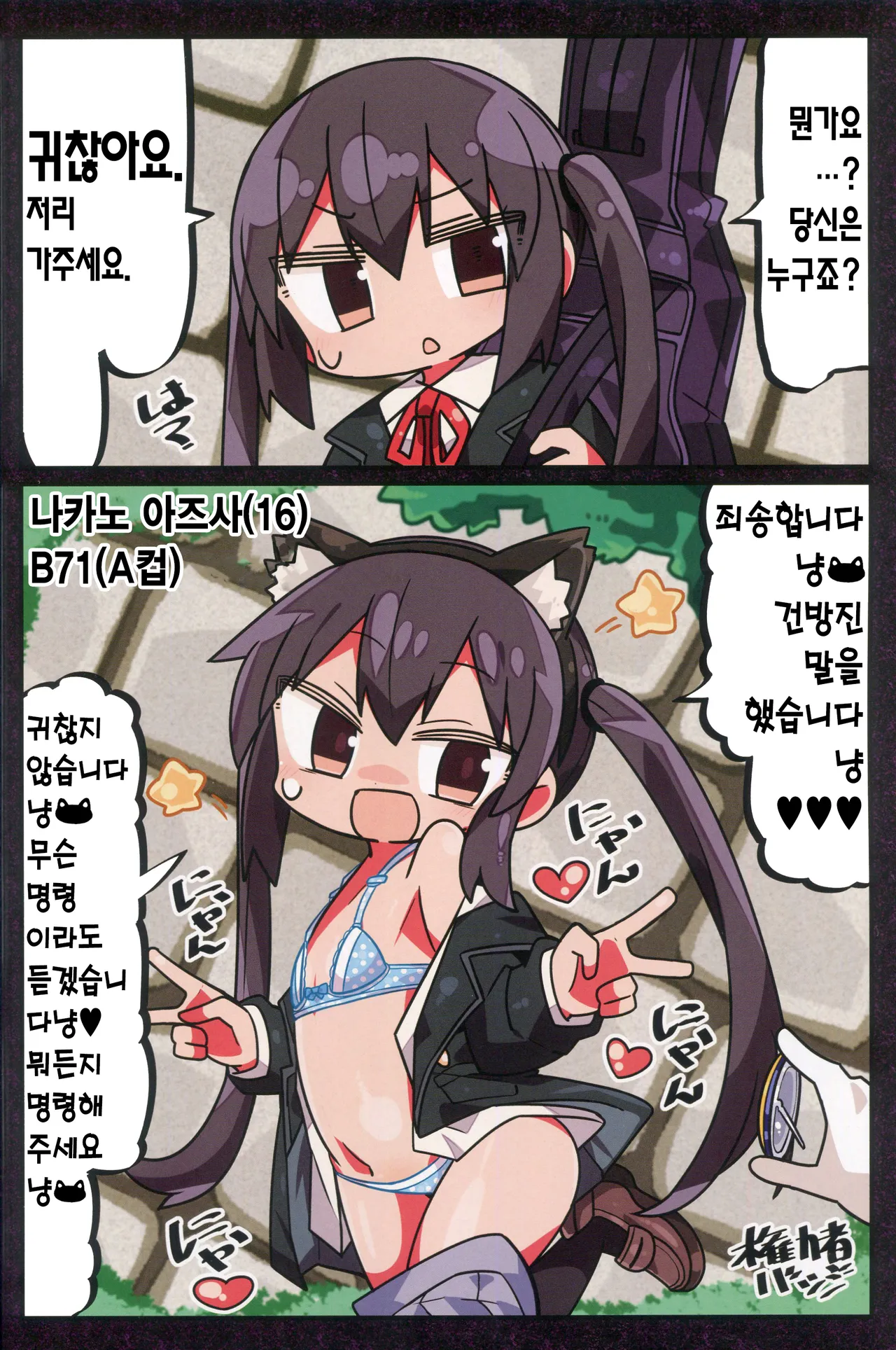 (C96) [Kanimisoya (Kanikama)] Kenryokusha ni Sakaraezu 2-koma Ochisuru Hon | 권력자를 거역할 수 없어 2컷 함락하는 책 (Various) [Korean] 图片编号 13