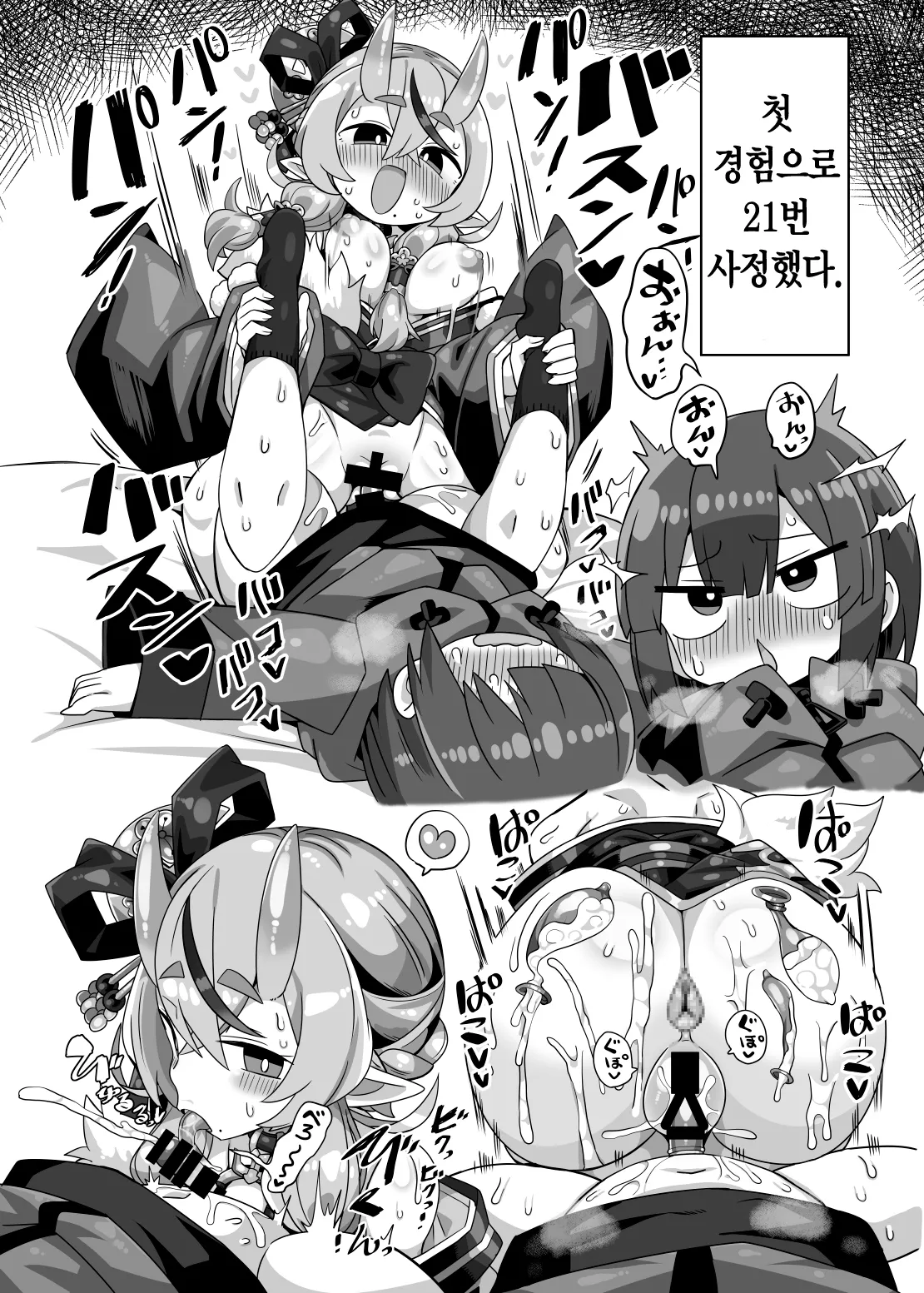 [Kanimisoya (Kanikama)] Kanikama Yarichin Off-pako Hon | 카니카마 알파메일 오프파코 책 (Various) [Korean] [Digital] Bildnummer 11