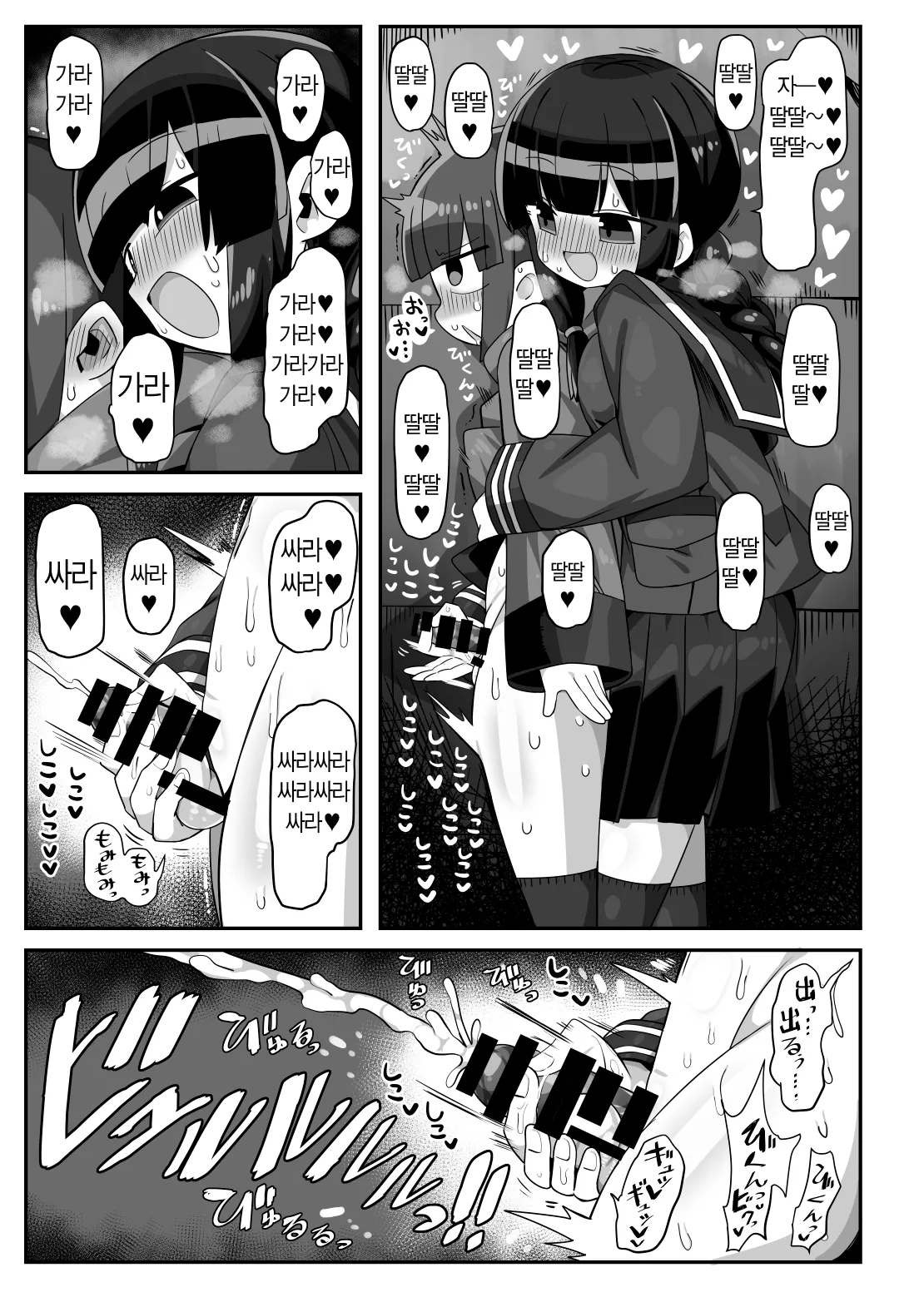 [Kanimisoya (Kanikama)] Kanikama Yarichin Off-pako Hon | 카니카마 알파메일 오프파코 책 (Various) [Korean] [Digital] Bildnummer 20