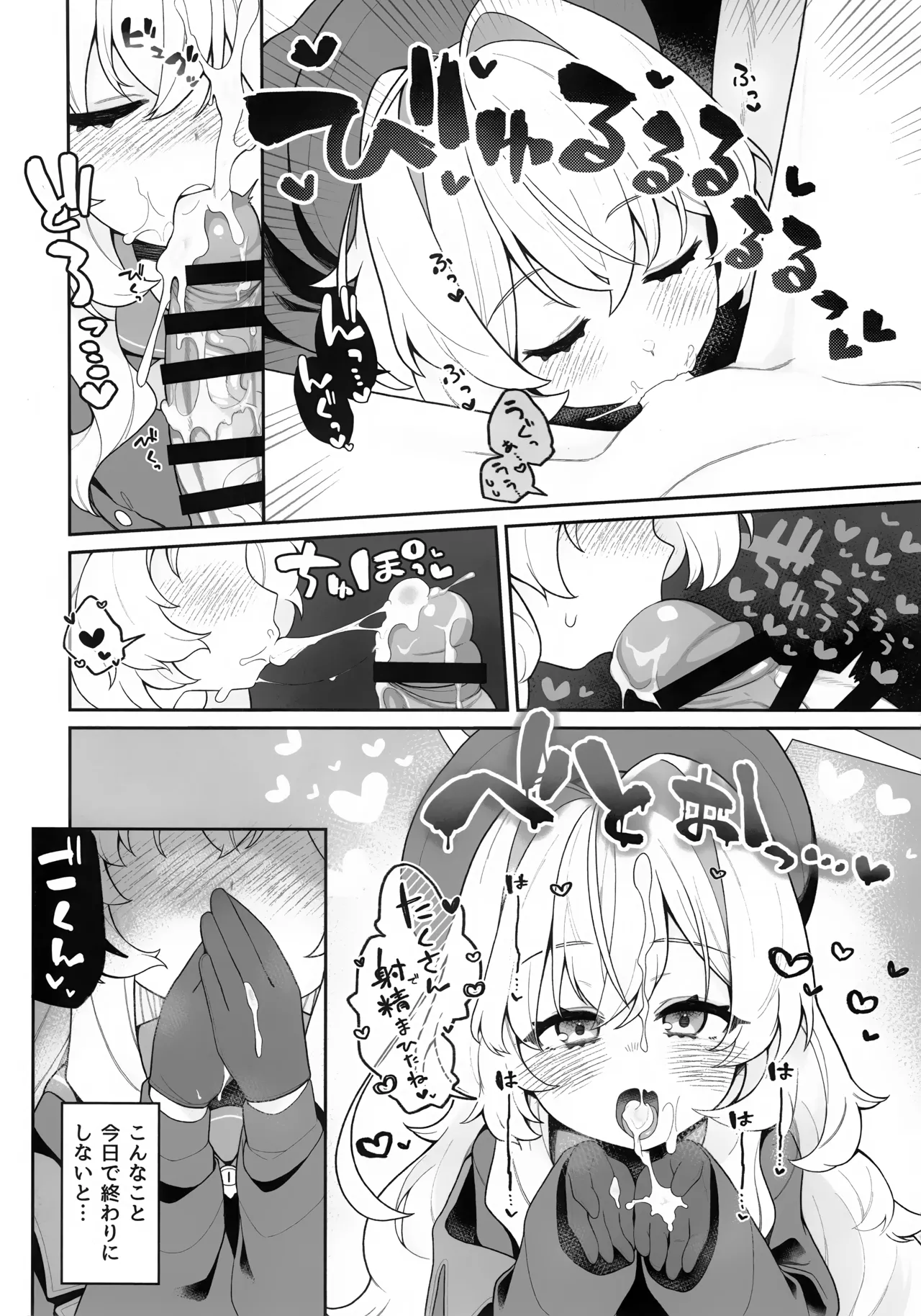 (C105) [Sarasara Chazuke (Sacha)] Niyniya Kyouju ni Wakarase (rare) tai (Blue Archive) 图片编号 9