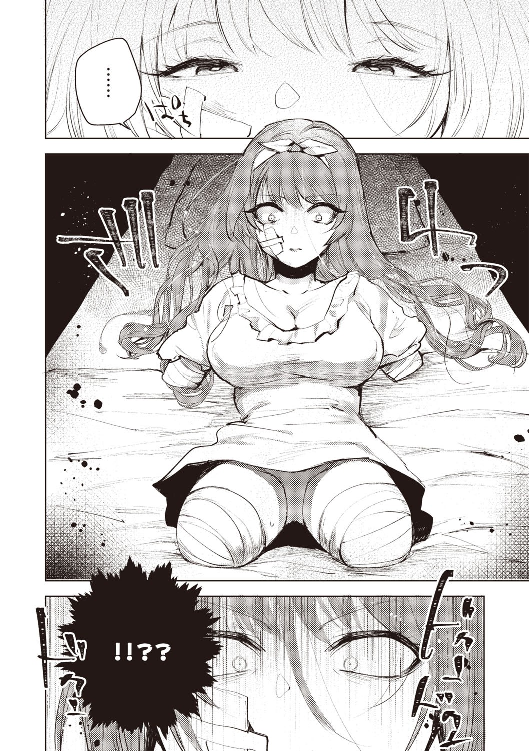 [Iwakutuki] Daruma Shoujo no Uta | 不倒翁少女之歌 [Chinese] [沒有漢化] numero di immagine  21