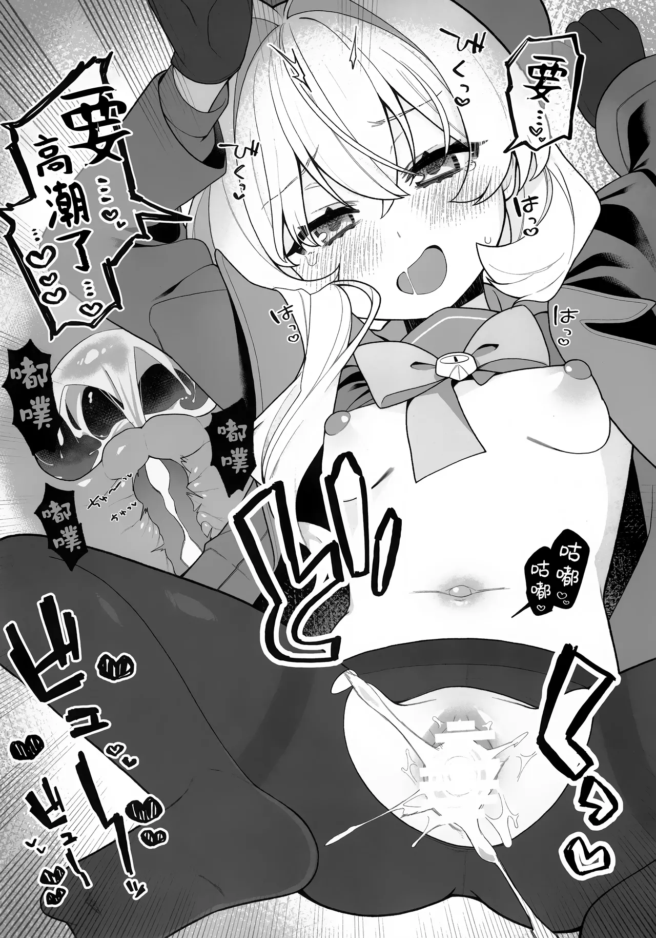 (C105) [Sarasara Chazuke (Sacha)] Niyniya Kyouju ni Wakarase (rare) tai | 想让笑面教授能够理解我的苦心 (Blue Archive) [Chinese] [欶澜汉化组] 이미지 번호 19