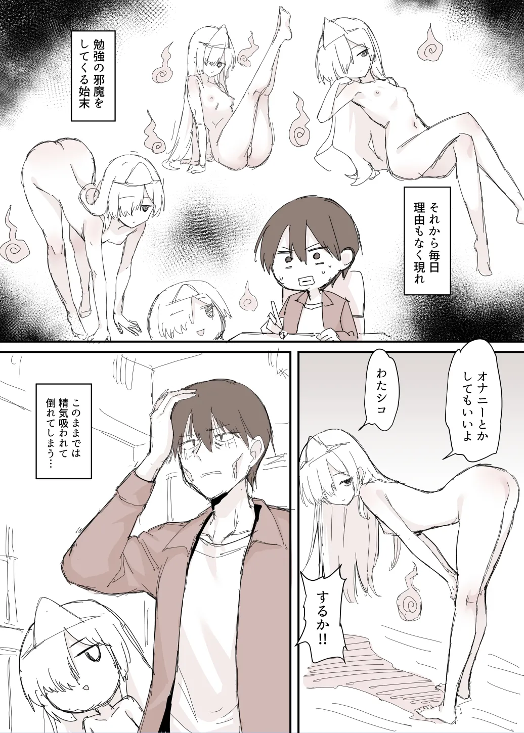 [B-銀河] 事故物件で裸の幽霊が出てきた漫画 Bildnummer 5