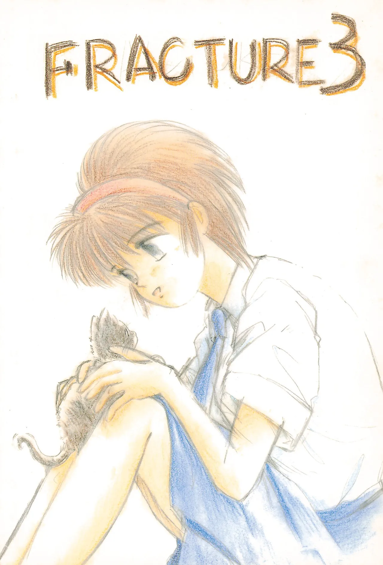 (COMITIA29) [Harvest Home (Kayanagi Takahiro)] FRACTURE 3 图片编号 1