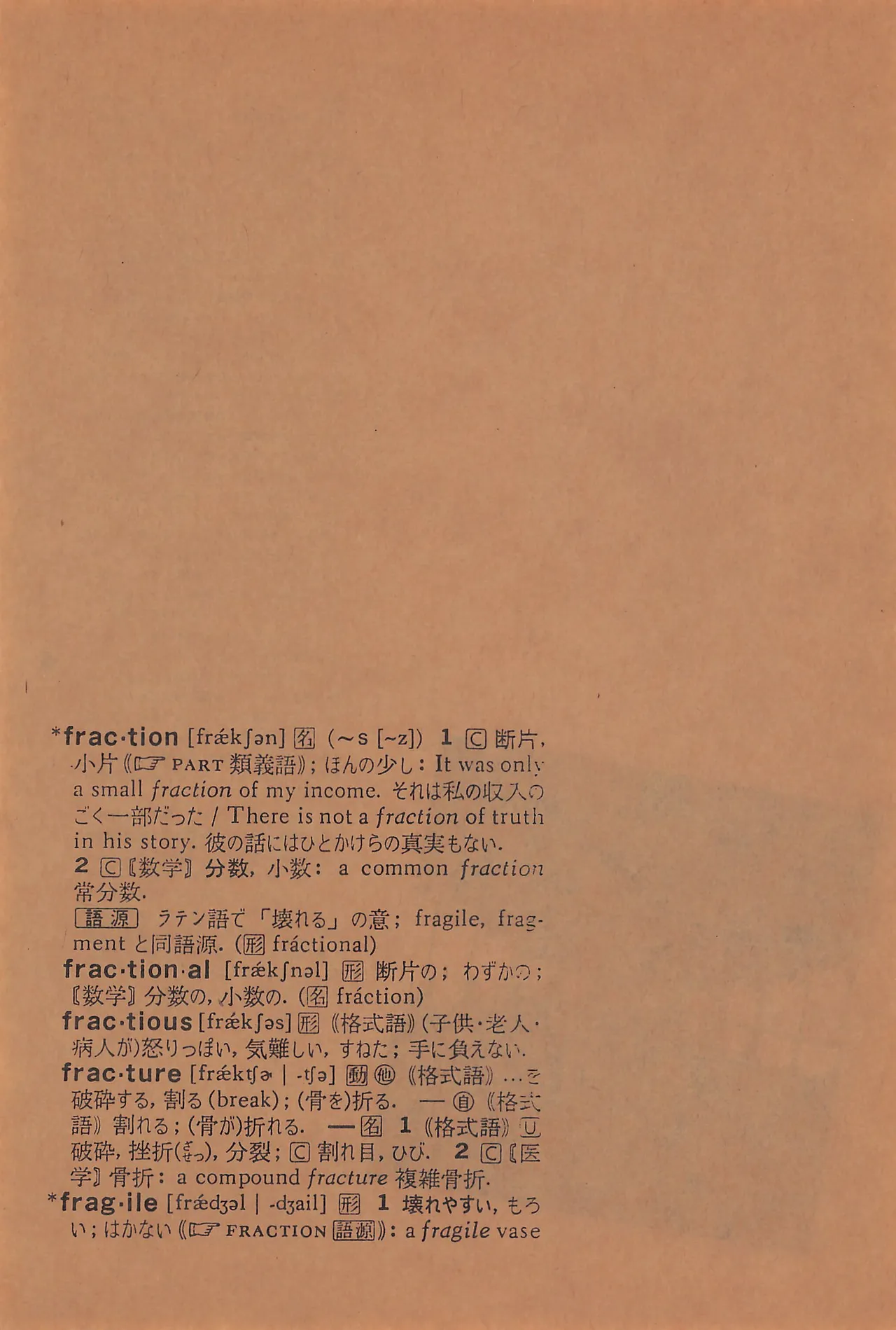 (COMITIA29) [Harvest Home (Kayanagi Takahiro)] FRACTURE 3 图片编号 3