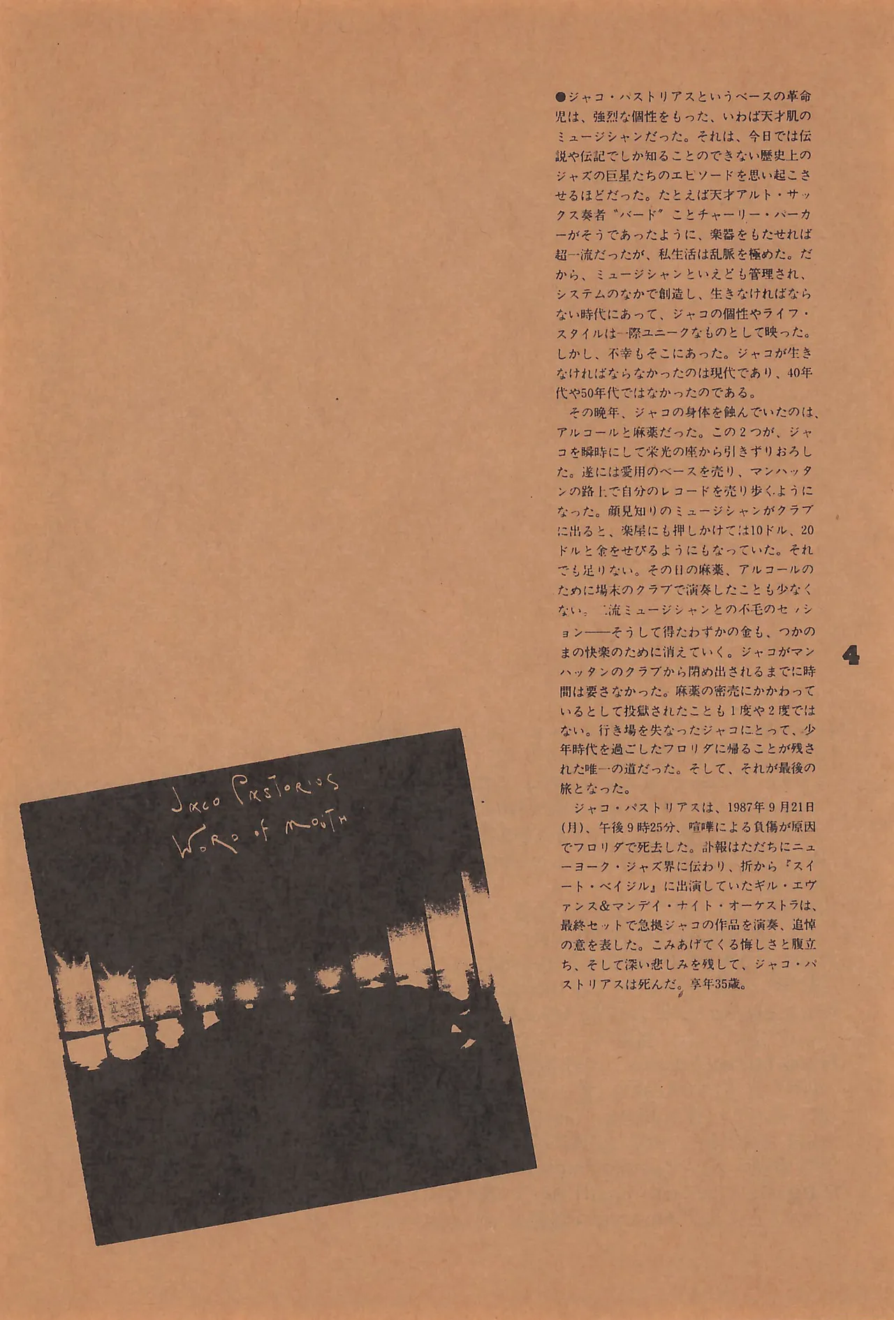 (COMITIA29) [Harvest Home (Kayanagi Takahiro)] FRACTURE 3 图片编号 4