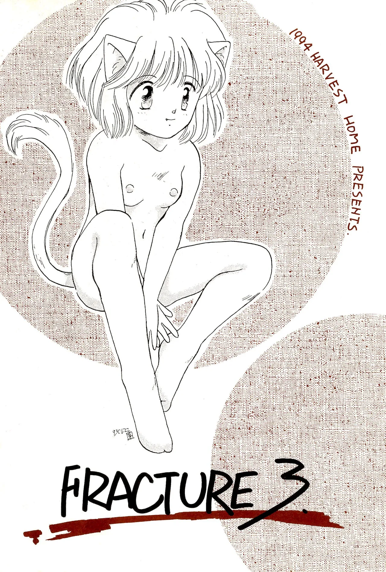 (COMITIA29) [Harvest Home (Kayanagi Takahiro)] FRACTURE 3 图片编号 5