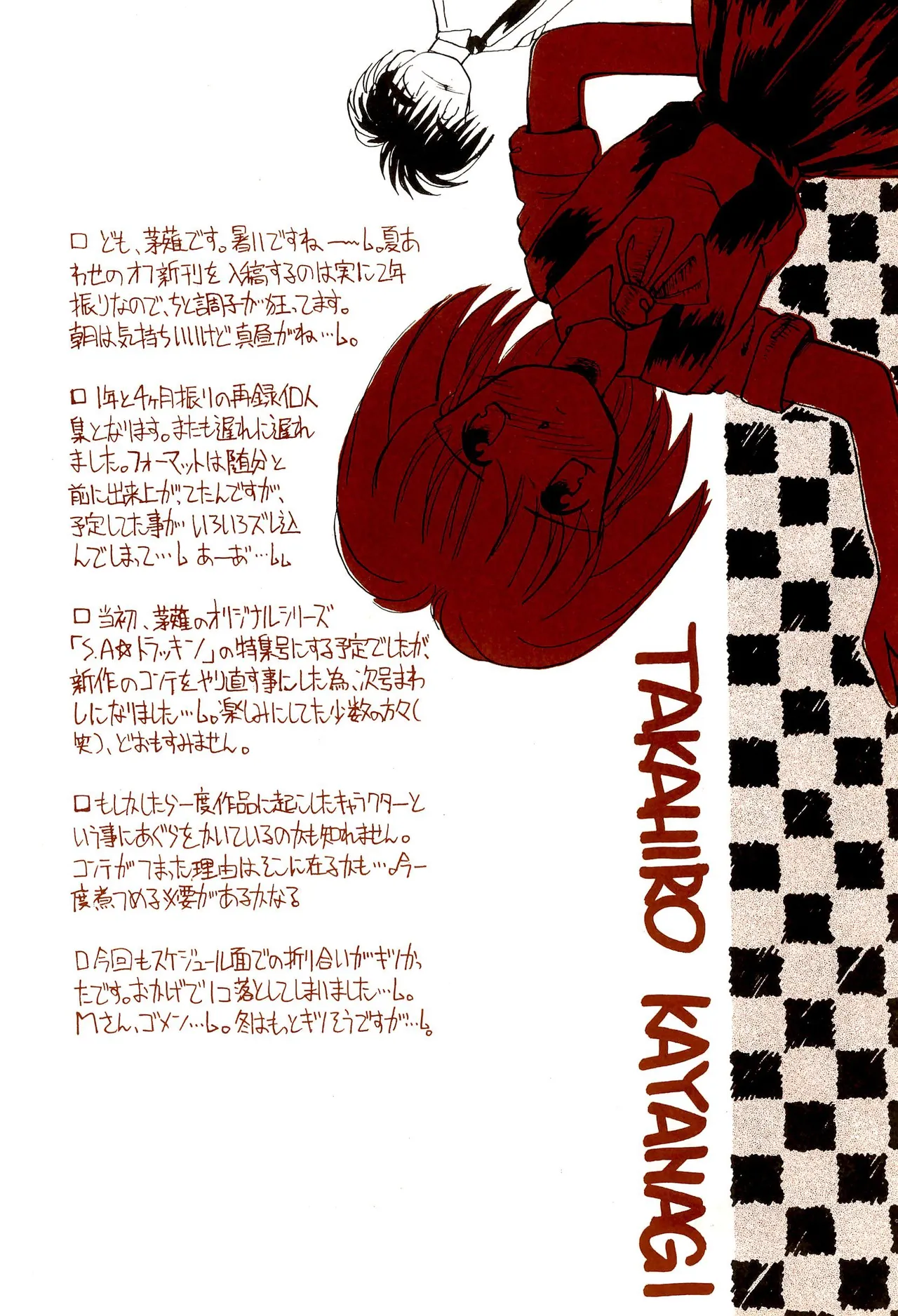 (COMITIA29) [Harvest Home (Kayanagi Takahiro)] FRACTURE 3 图片编号 6