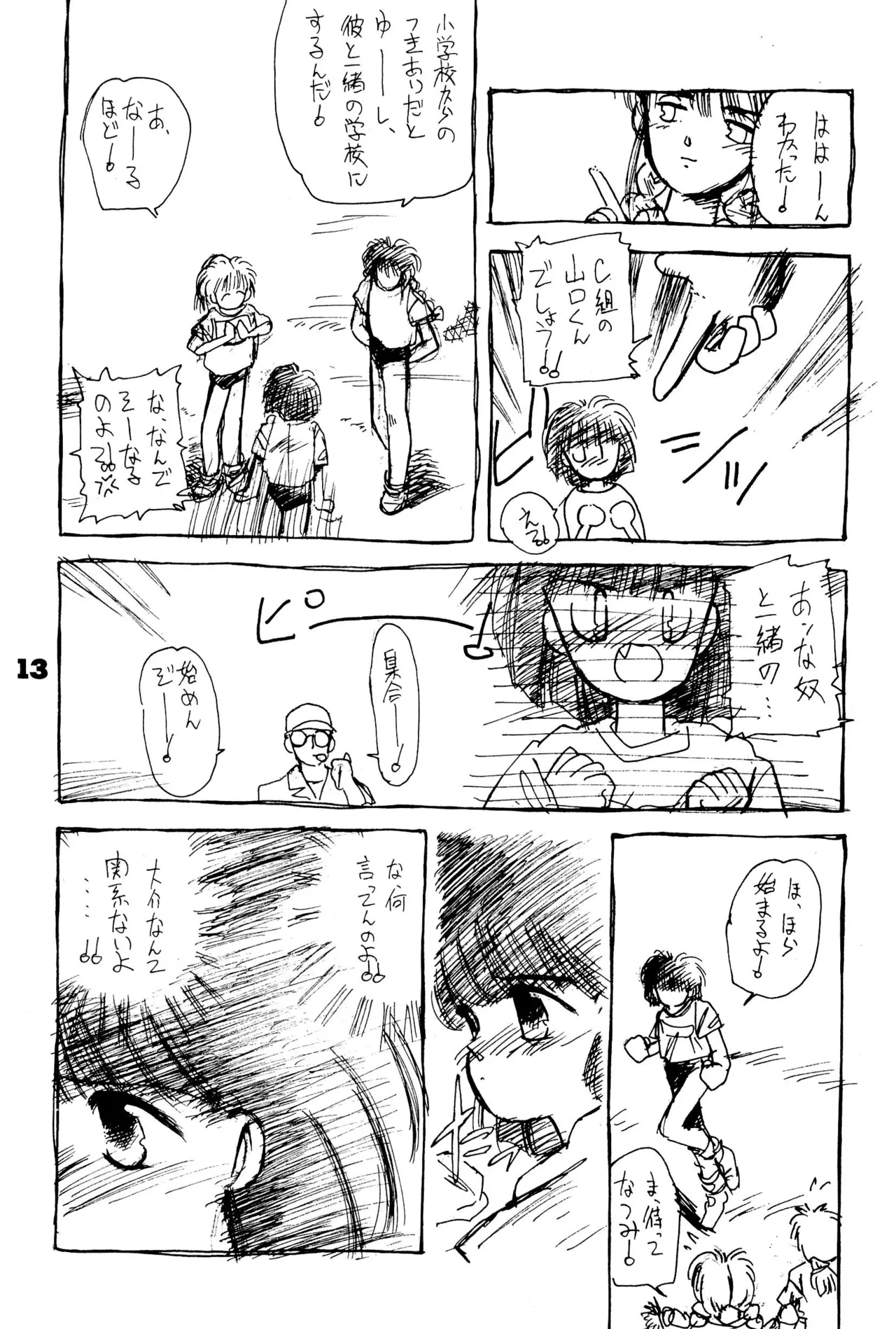 (COMITIA29) [Harvest Home (Kayanagi Takahiro)] FRACTURE 3 图片编号 13