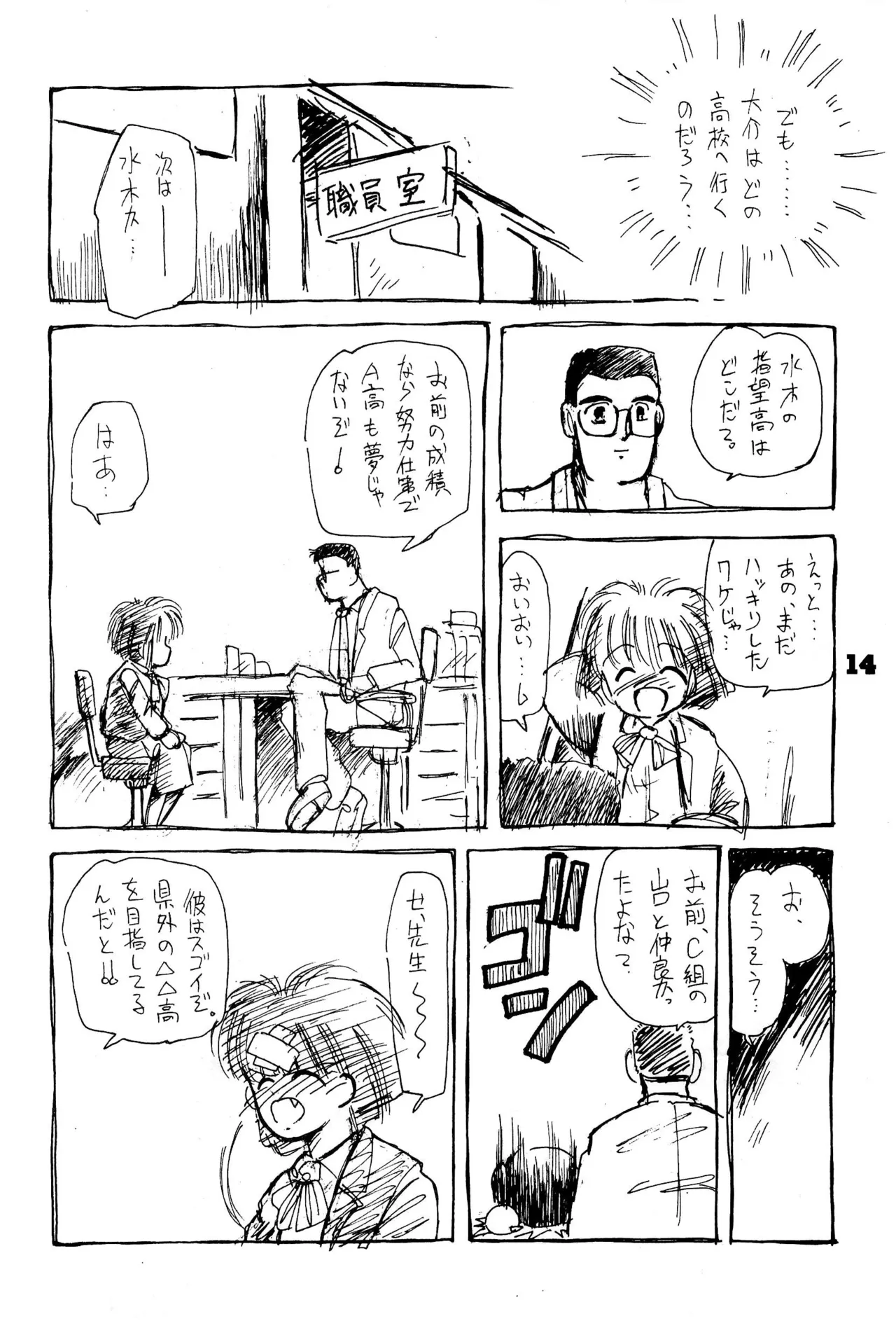 (COMITIA29) [Harvest Home (Kayanagi Takahiro)] FRACTURE 3 图片编号 14