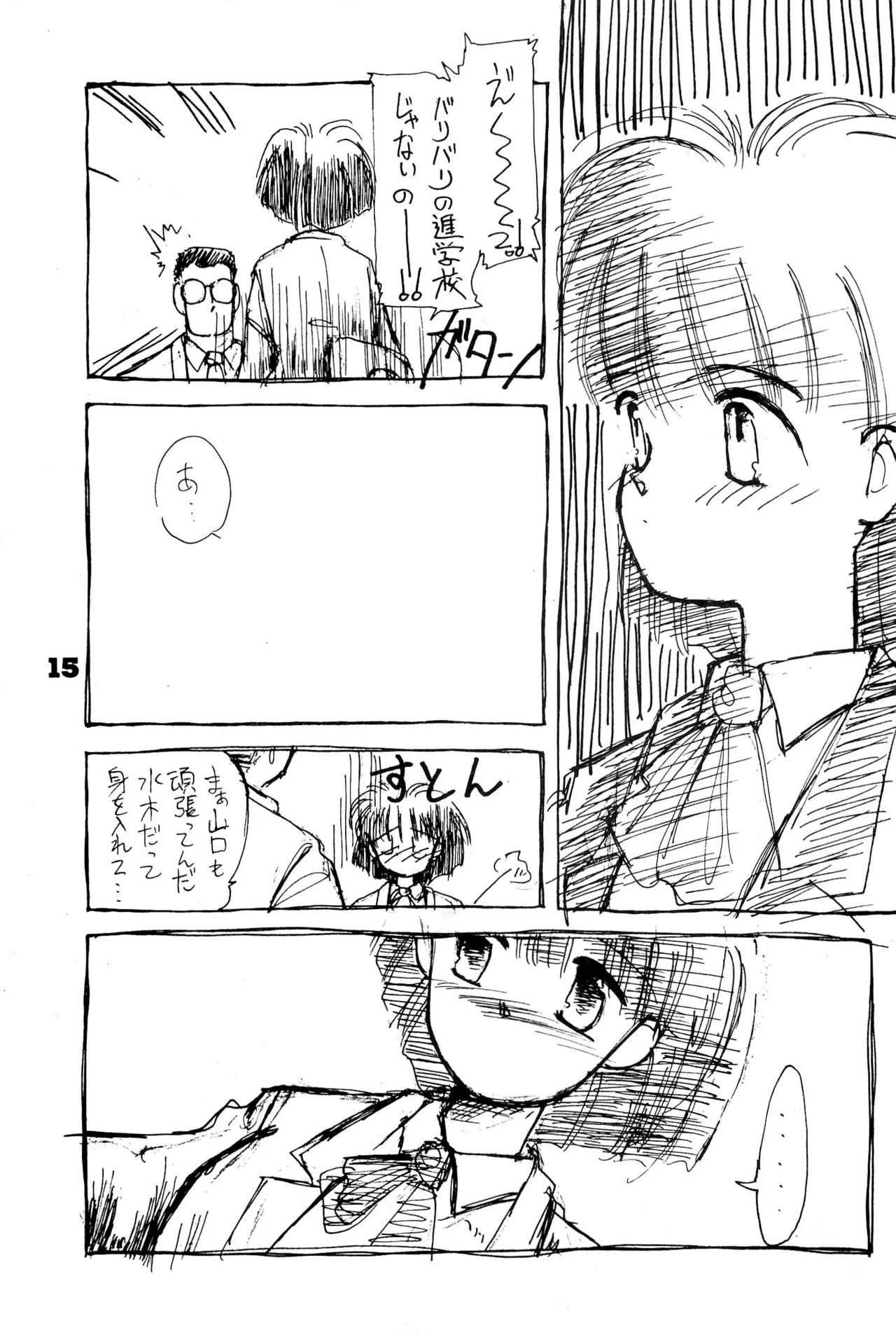 (COMITIA29) [Harvest Home (Kayanagi Takahiro)] FRACTURE 3 图片编号 15