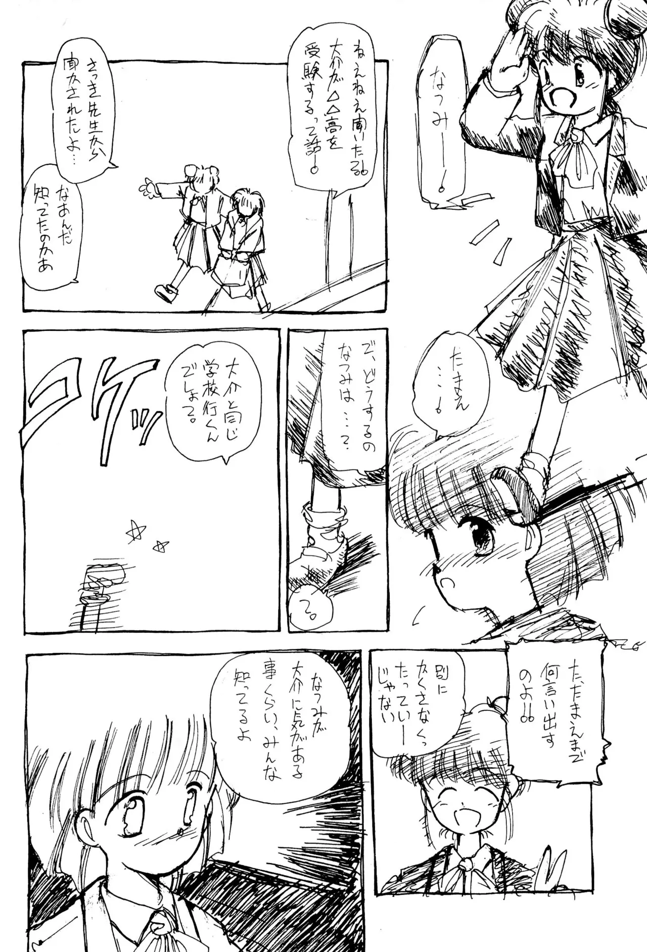 (COMITIA29) [Harvest Home (Kayanagi Takahiro)] FRACTURE 3 图片编号 16