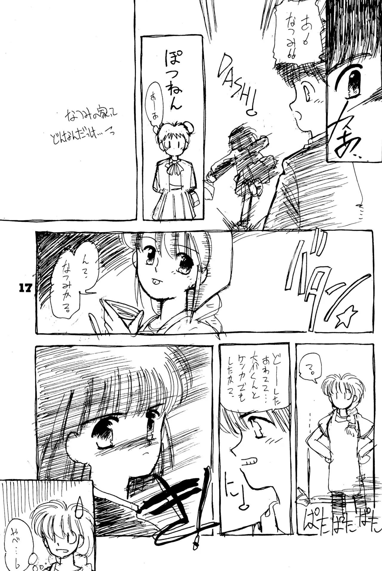 (COMITIA29) [Harvest Home (Kayanagi Takahiro)] FRACTURE 3 图片编号 17