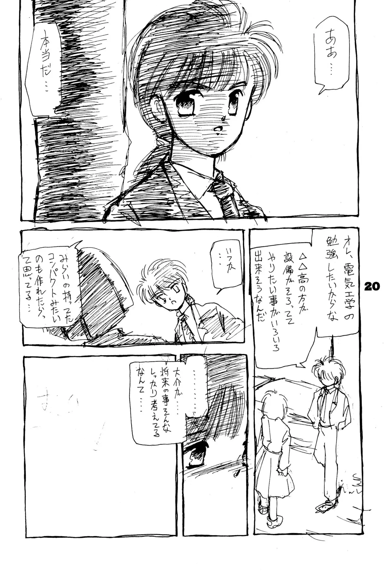 (COMITIA29) [Harvest Home (Kayanagi Takahiro)] FRACTURE 3 图片编号 20