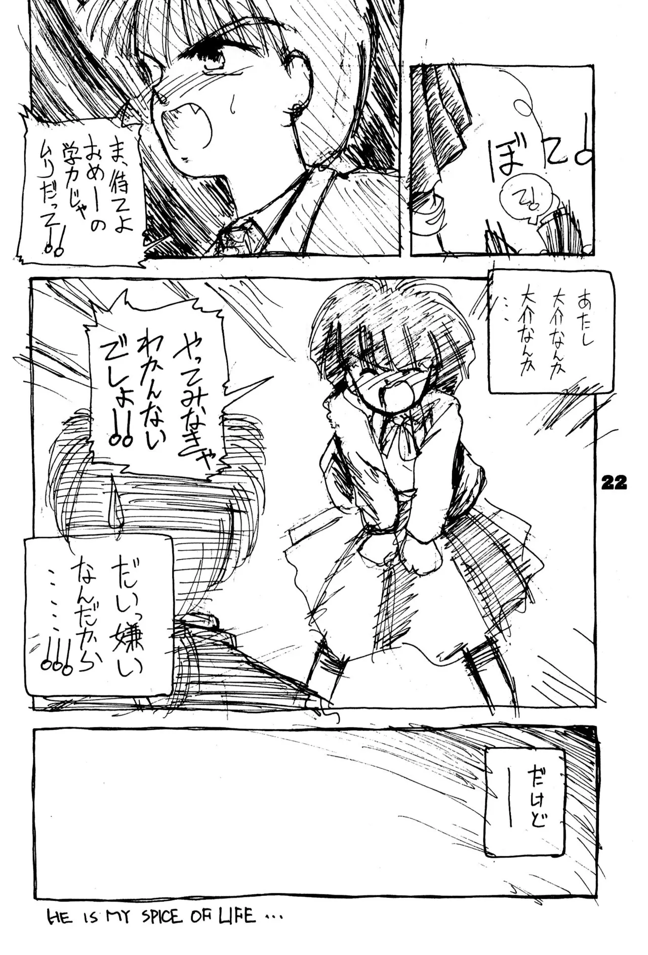 (COMITIA29) [Harvest Home (Kayanagi Takahiro)] FRACTURE 3 图片编号 22