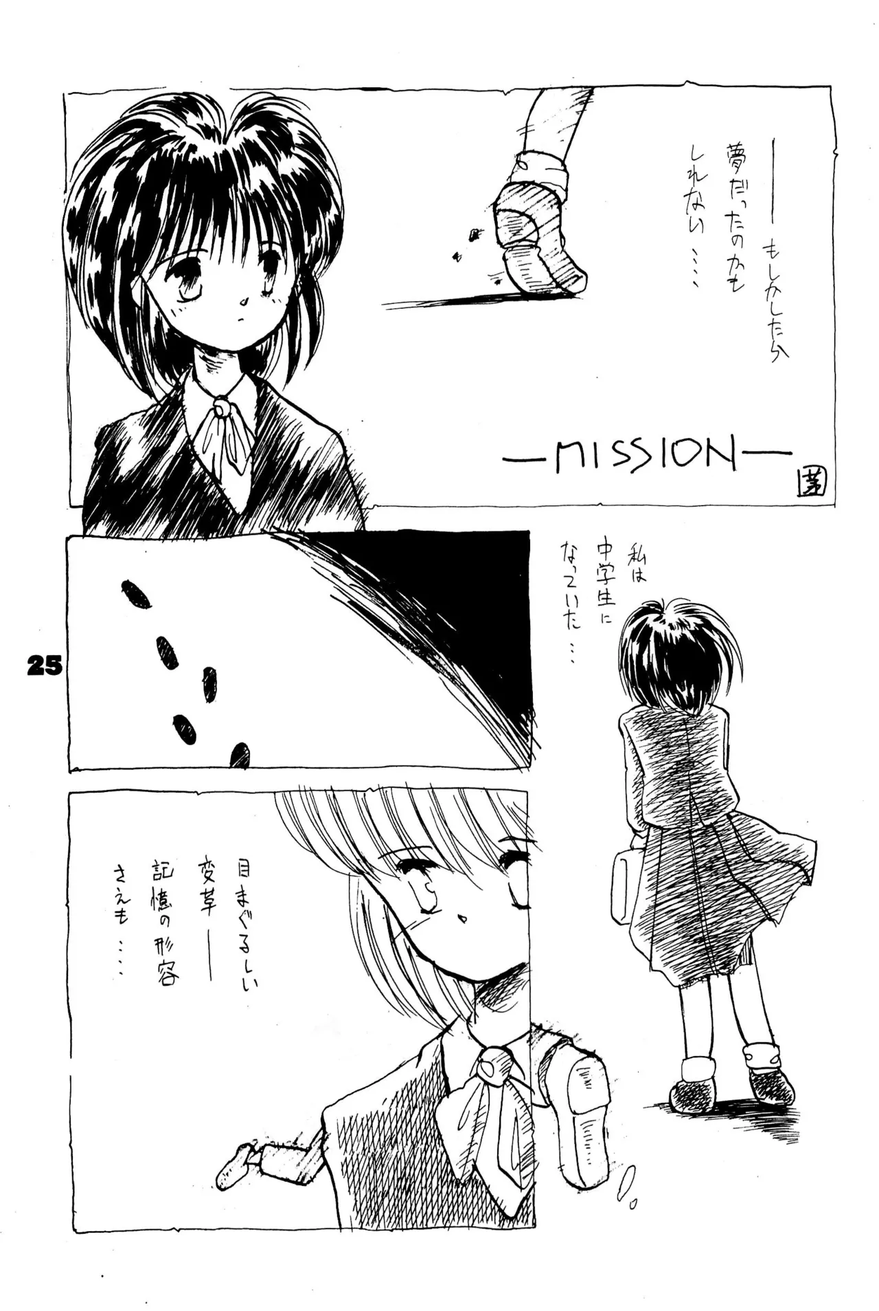 (COMITIA29) [Harvest Home (Kayanagi Takahiro)] FRACTURE 3 图片编号 25