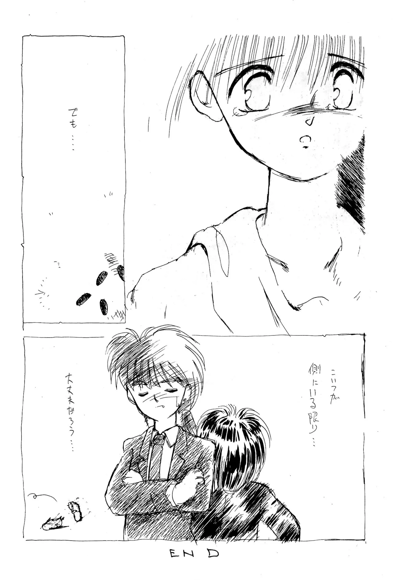 (COMITIA29) [Harvest Home (Kayanagi Takahiro)] FRACTURE 3 图片编号 26