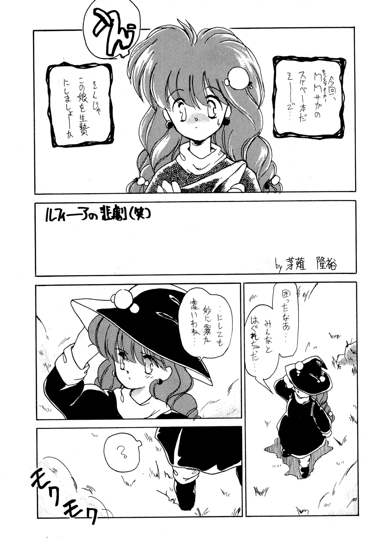 (COMITIA29) [Harvest Home (Kayanagi Takahiro)] FRACTURE 3 图片编号 29