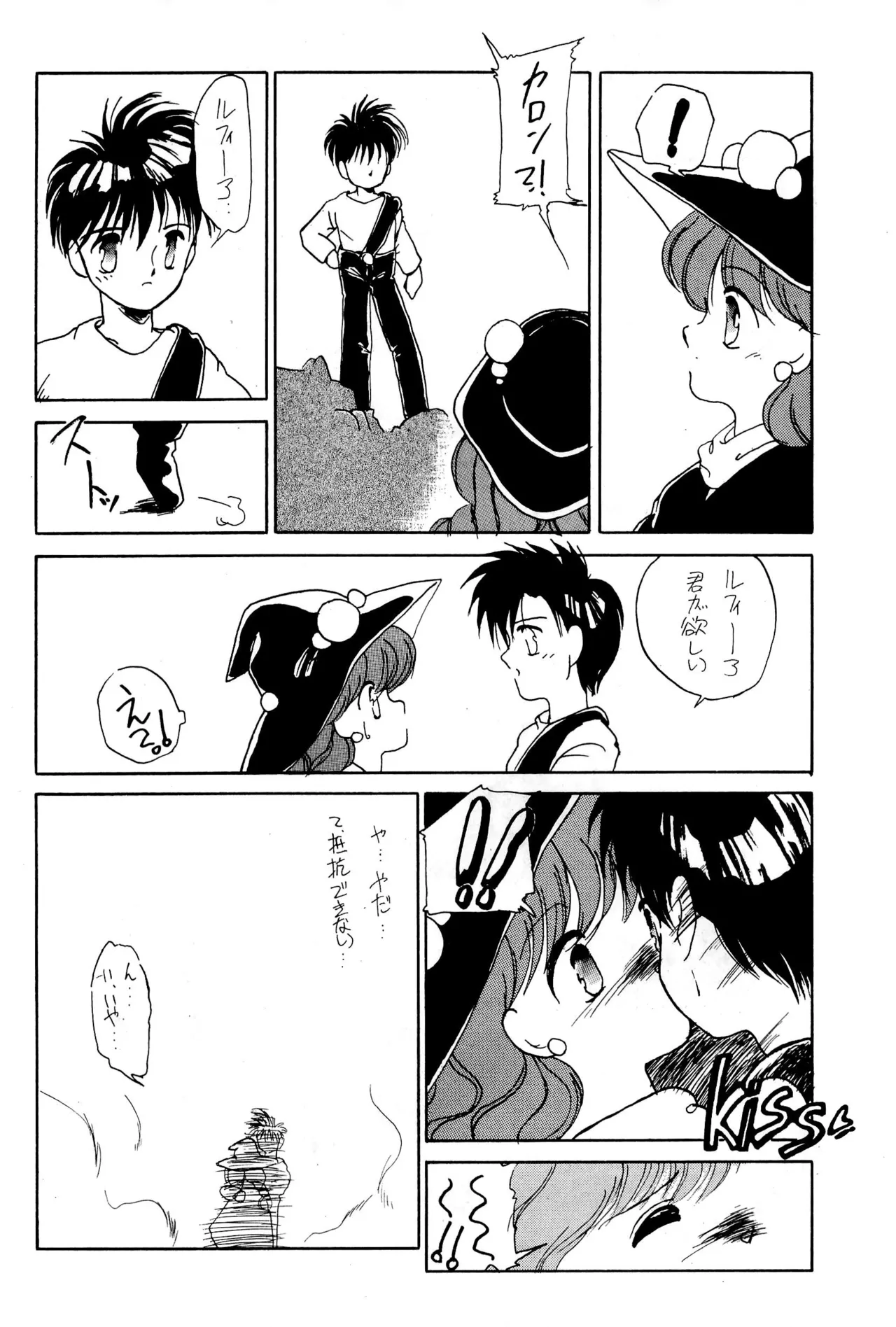 (COMITIA29) [Harvest Home (Kayanagi Takahiro)] FRACTURE 3 图片编号 30