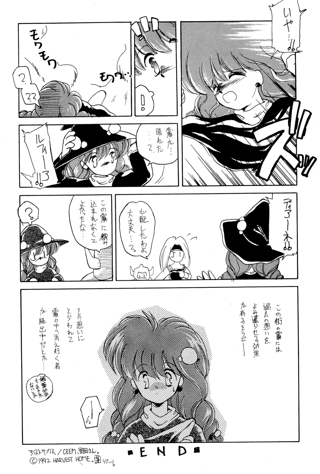 (COMITIA29) [Harvest Home (Kayanagi Takahiro)] FRACTURE 3 图片编号 32