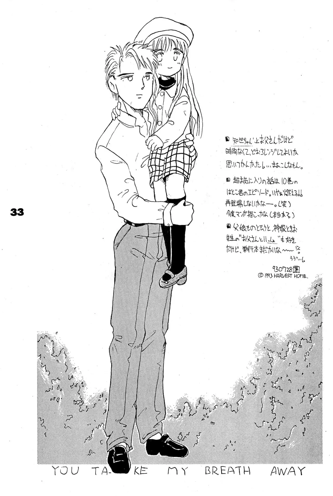 (COMITIA29) [Harvest Home (Kayanagi Takahiro)] FRACTURE 3 图片编号 33