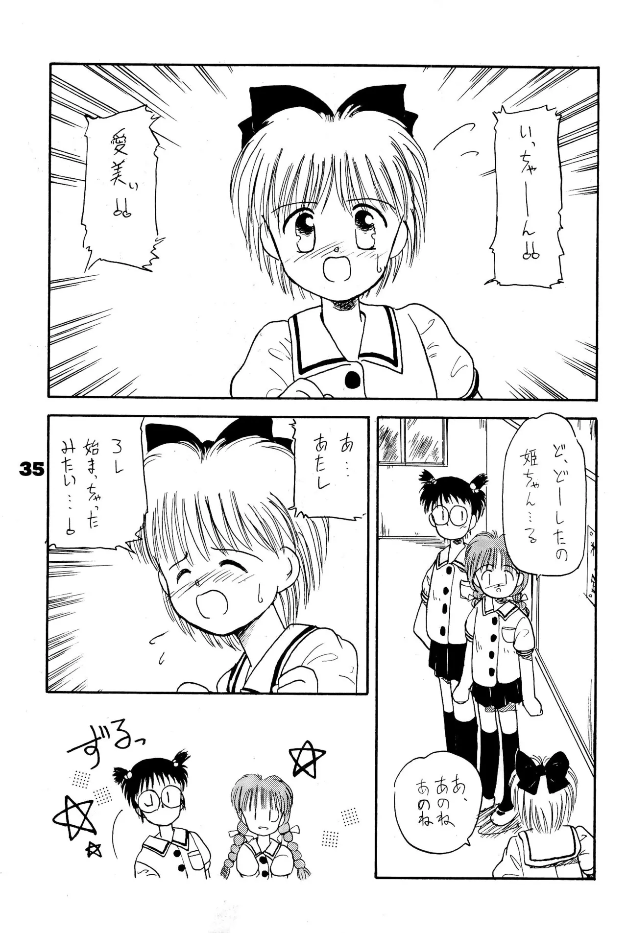 (COMITIA29) [Harvest Home (Kayanagi Takahiro)] FRACTURE 3 图片编号 35