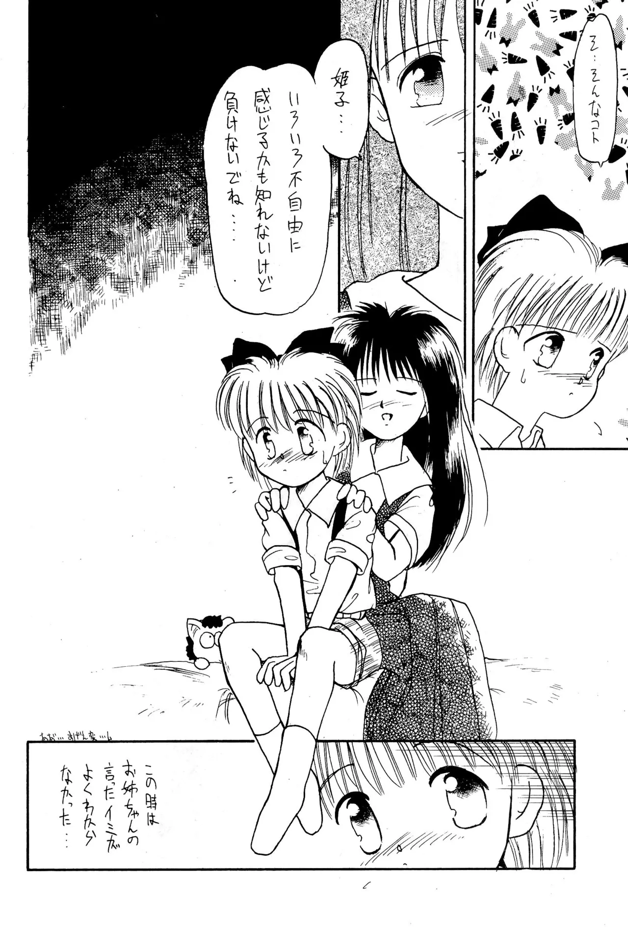 (COMITIA29) [Harvest Home (Kayanagi Takahiro)] FRACTURE 3 图片编号 40