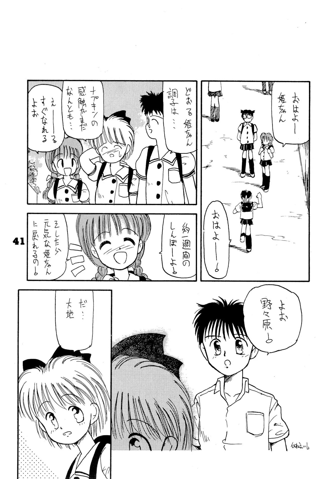 (COMITIA29) [Harvest Home (Kayanagi Takahiro)] FRACTURE 3 图片编号 41