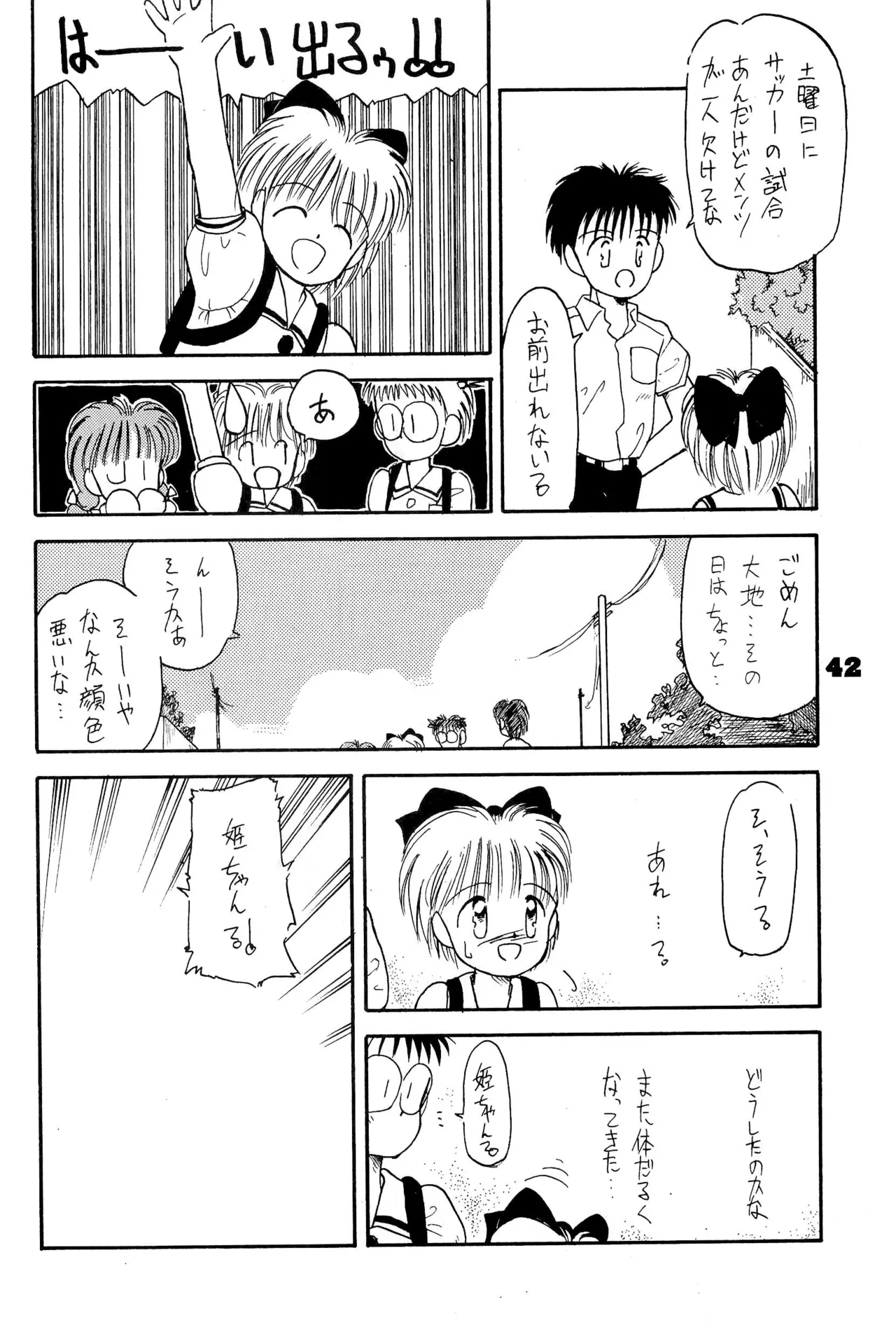 (COMITIA29) [Harvest Home (Kayanagi Takahiro)] FRACTURE 3 图片编号 42