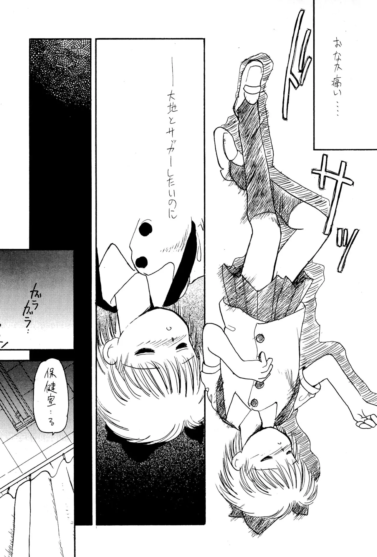 (COMITIA29) [Harvest Home (Kayanagi Takahiro)] FRACTURE 3 图片编号 43