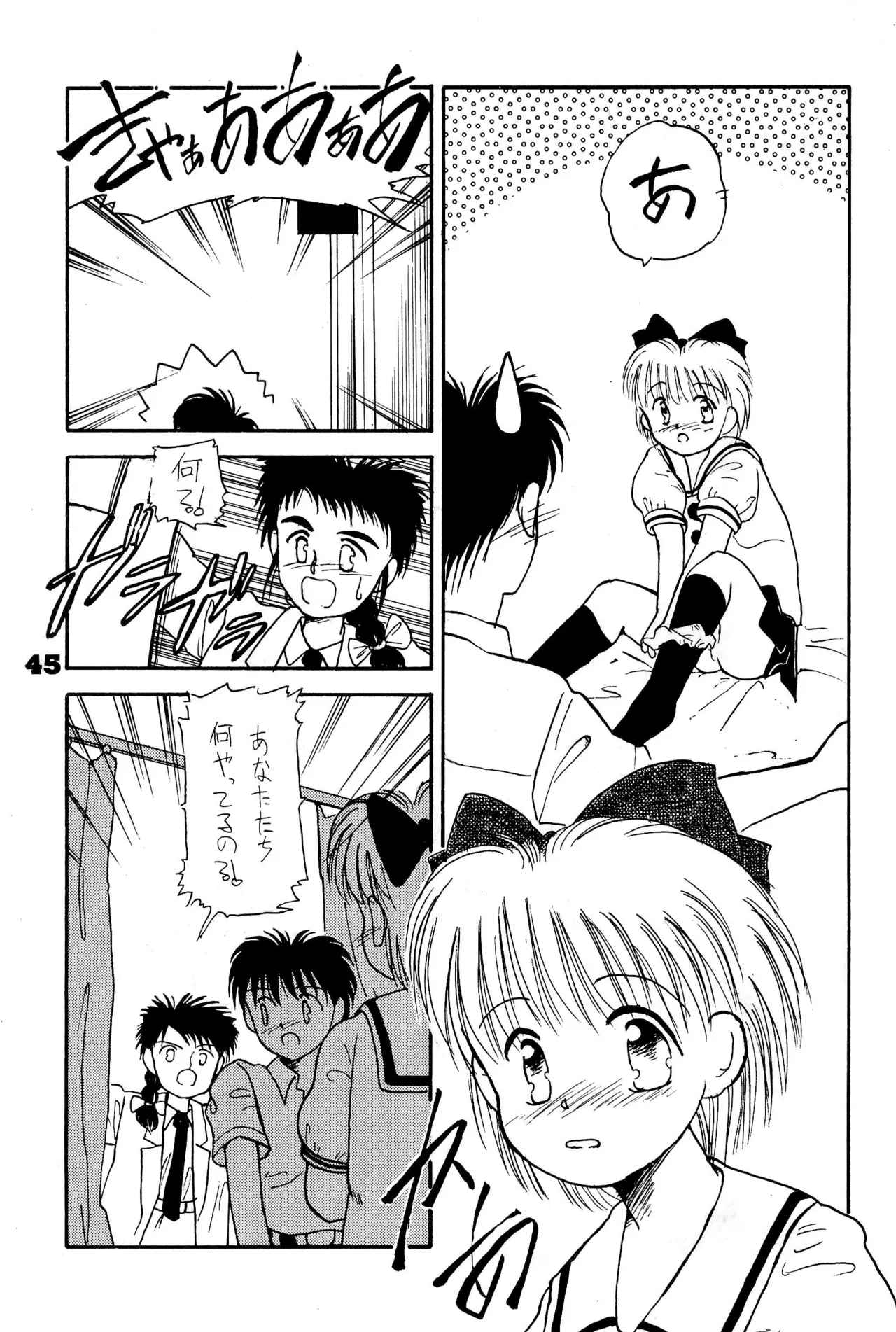 (COMITIA29) [Harvest Home (Kayanagi Takahiro)] FRACTURE 3 图片编号 45