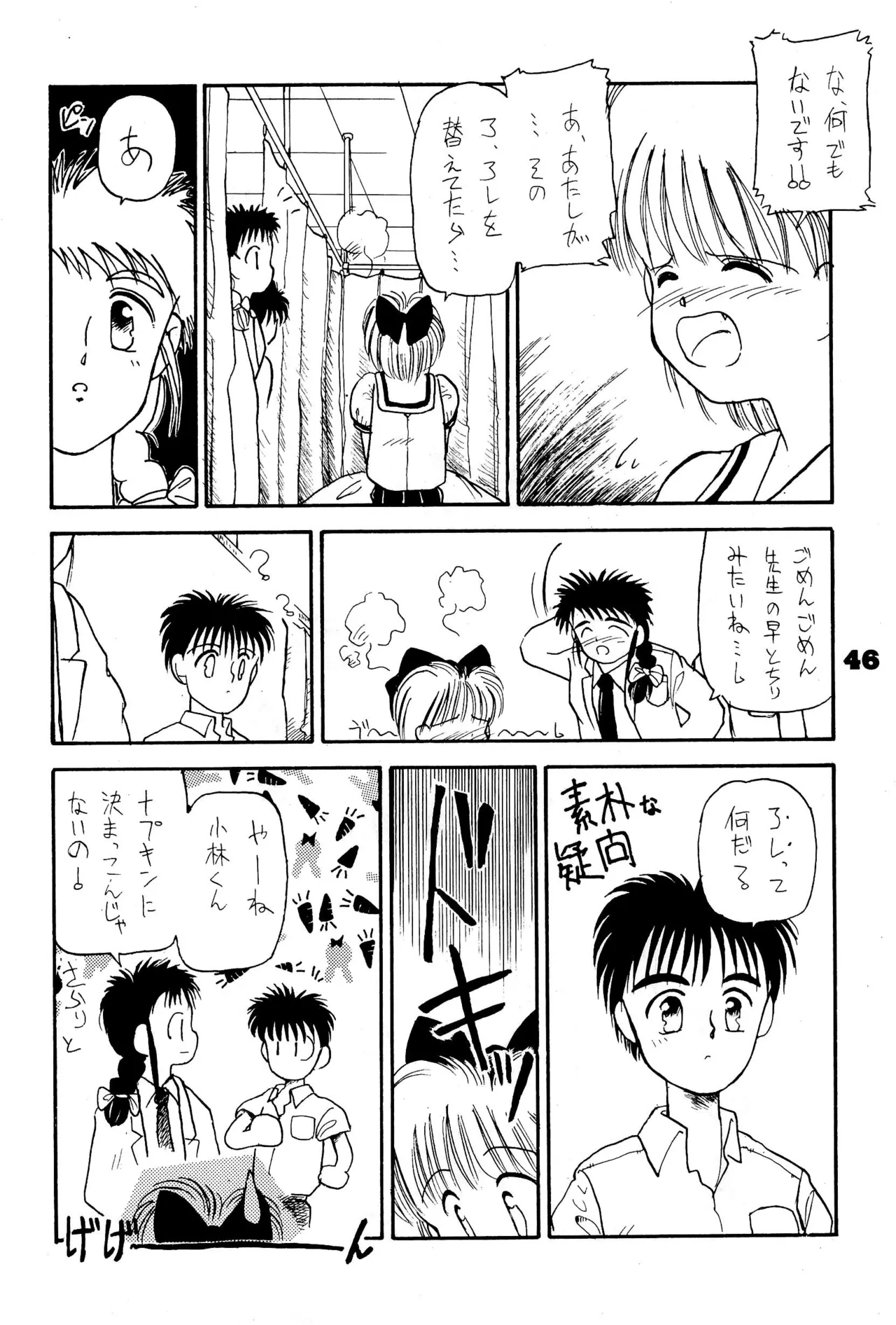 (COMITIA29) [Harvest Home (Kayanagi Takahiro)] FRACTURE 3 图片编号 46